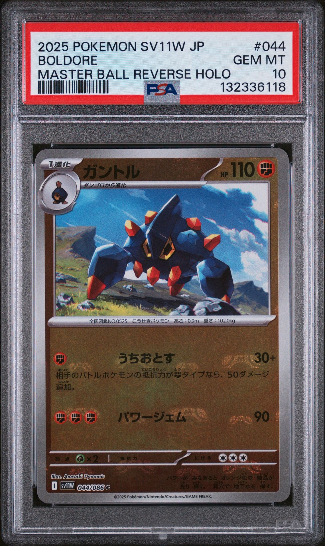 2025 Pokemon POKEMON JAPANESE SV11W-WHITE FLARE Reverse Holo #044 Boldore front