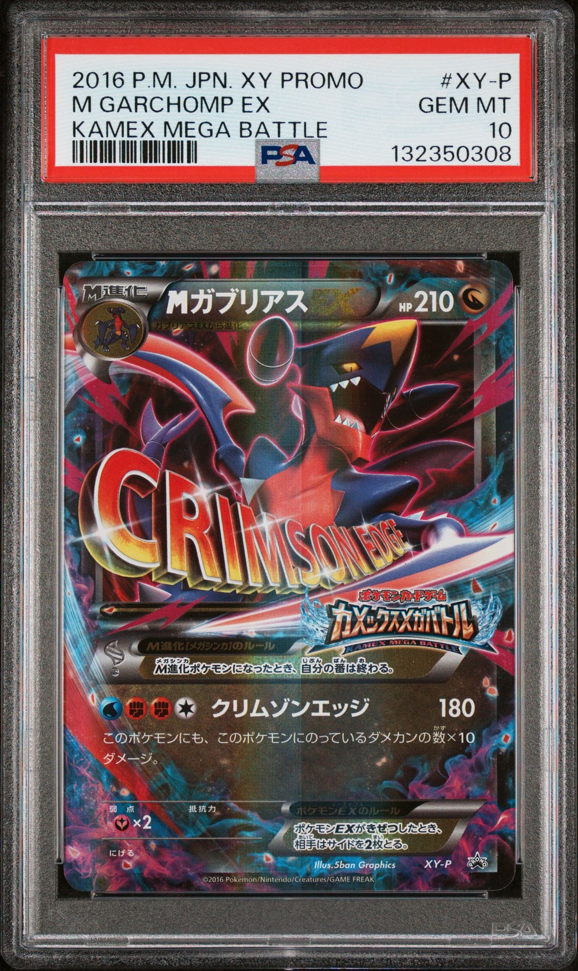 2016 Pokemon KAMEX MEGA BATTLE #XY-P M Garchomp EX front