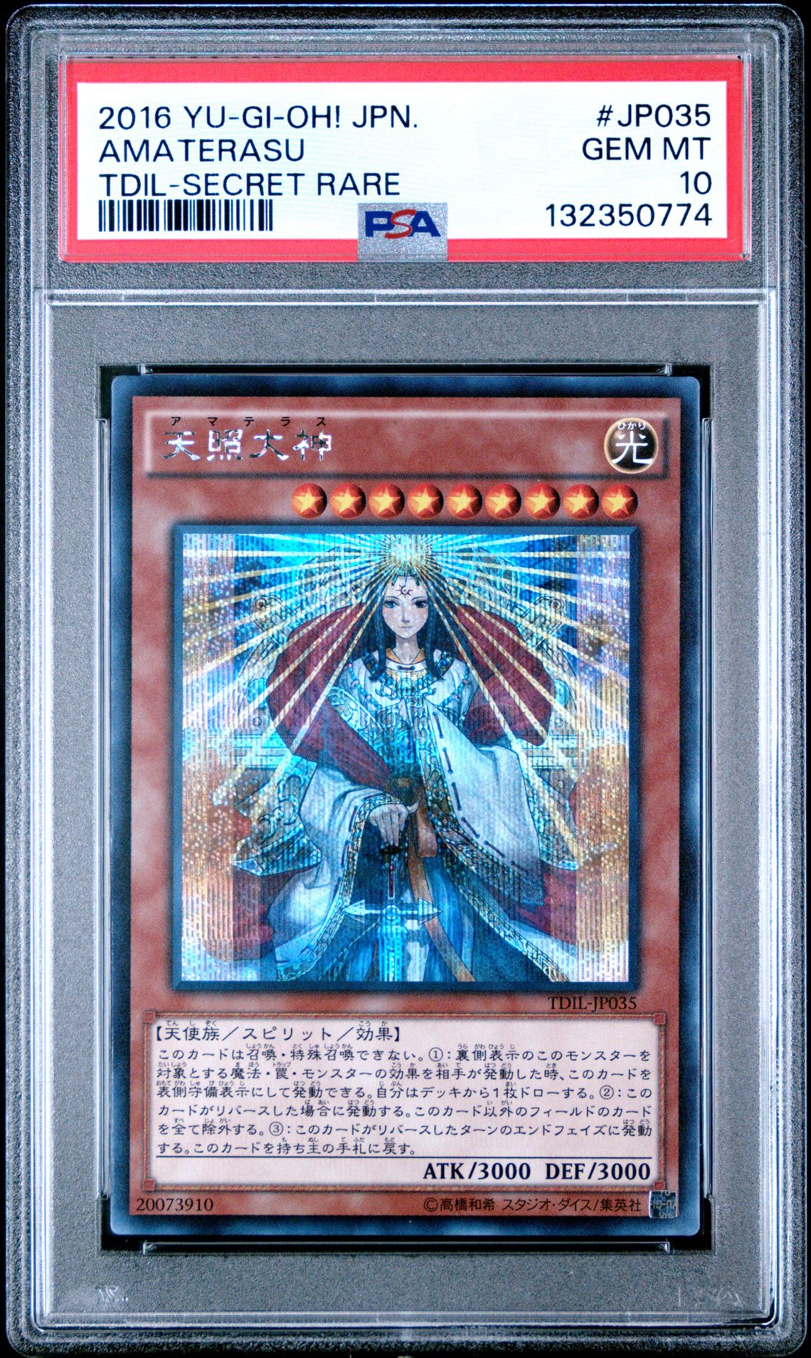 2016 Yu-Gi-Oh! YU-GI-OH! JAPANESE THE DARK ILLUSION Secret Rare #JP035 Amaterasu front