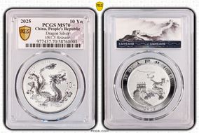2025 10 Yn Dragon Silver MS70