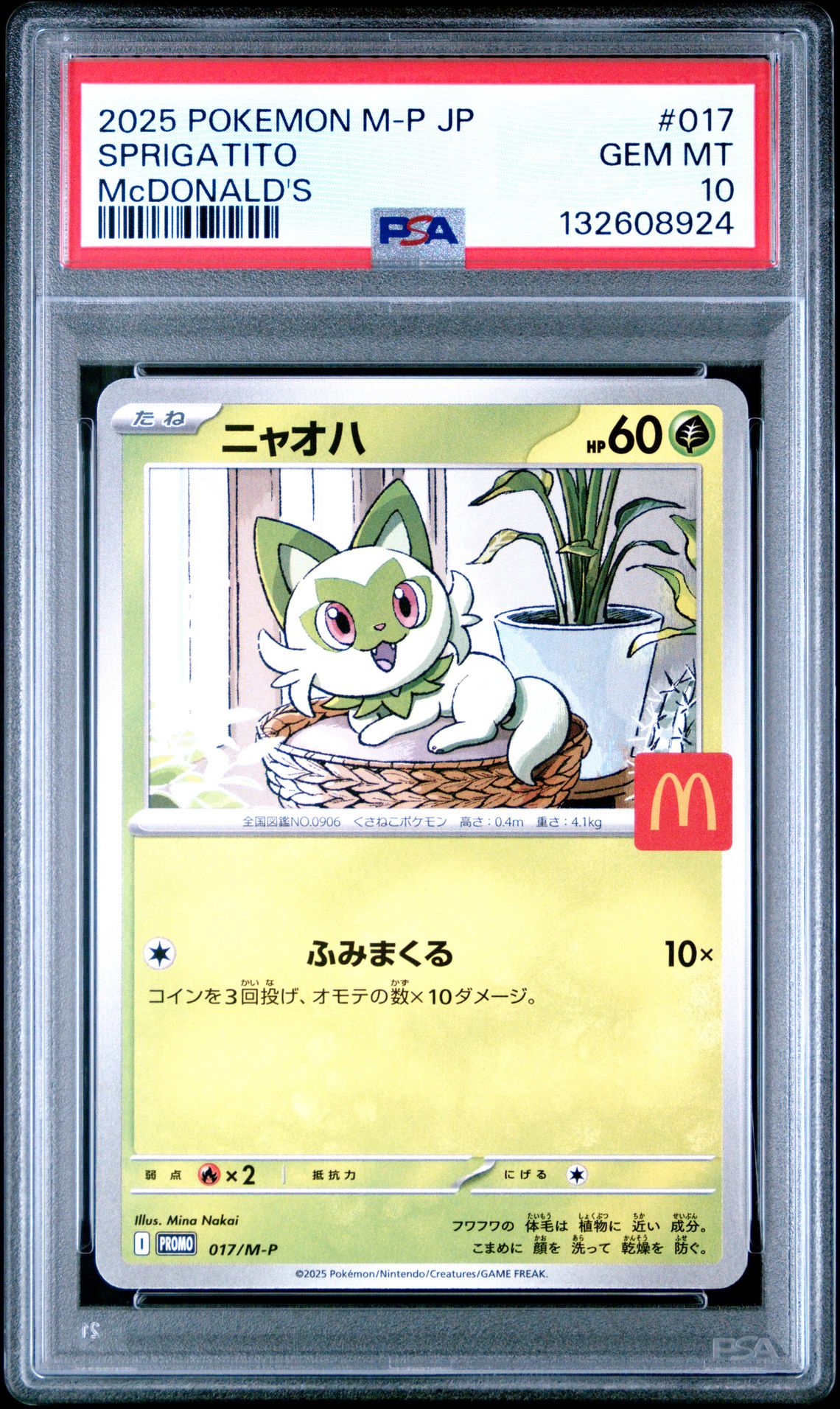 2025 Pokemon POKEMON JAPANESE M-P PROMO MCDONALD'S #017 Sprigatito front