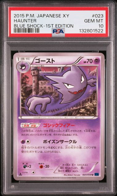 2015 Pokemon POKEMON JAPANESE XY BLUE SHOCK #023 Haunter front