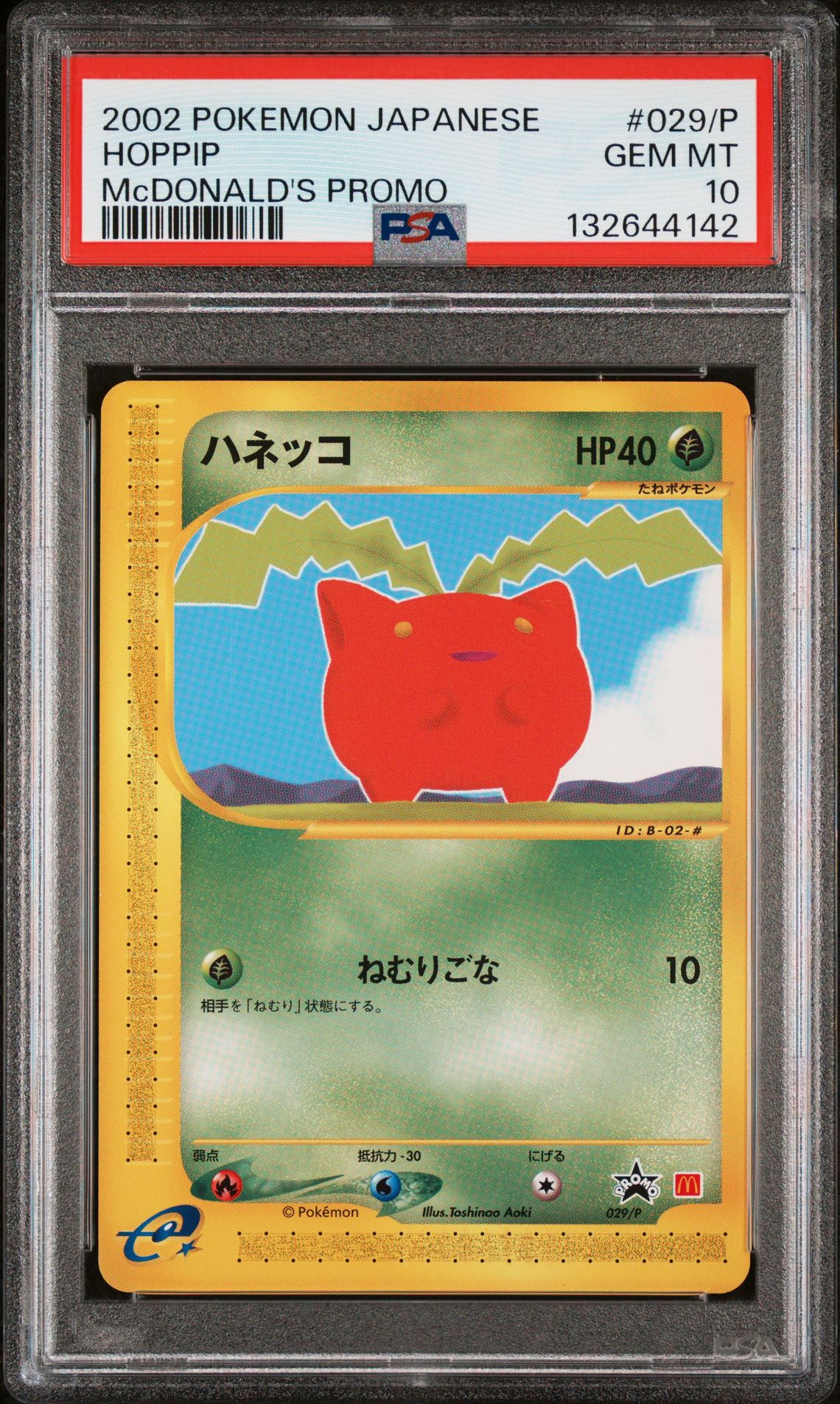 2002 Pokemon POKEMON JAPANESE MCDONALD'S PROMO #029/P Hoppip front
