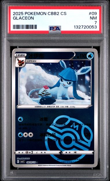 2025 POKEMON SIMPLIFIED CHINESE CBB2 C-GEM PACK VOL 2 #09 GLACEON (PSA) (PSA 7) – 132720053