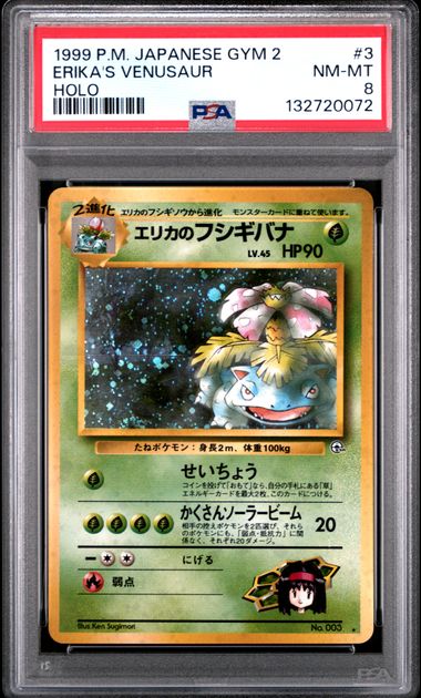 1999 POKEMON JAPANESE GYM 2 #3 ERIKA'S VENUSAUR HOLO (PSA 8) (PSA 8) – 132720072