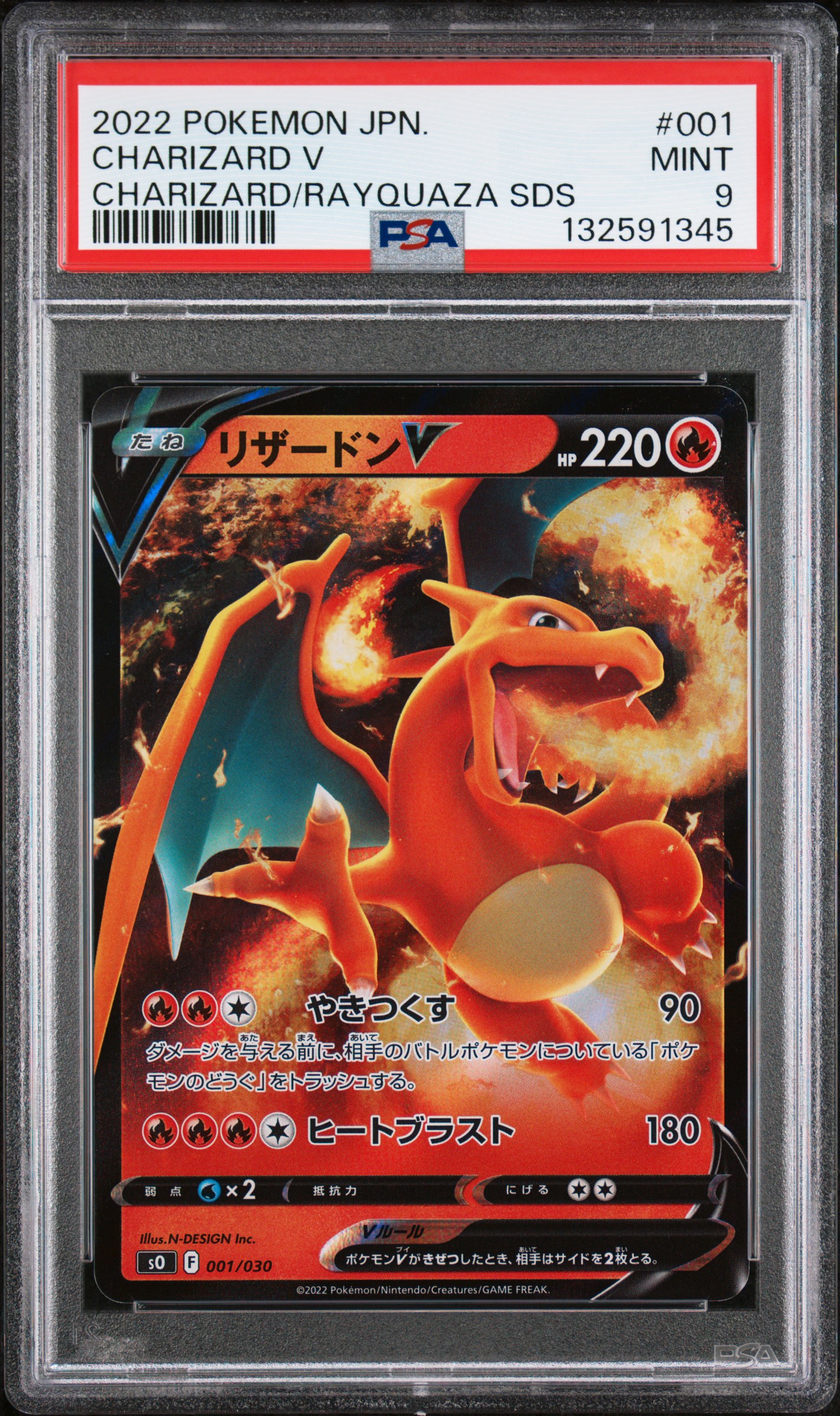 2022 #001 Charizard V PSA 9 Japanese Charizard Vstar VS Rayquaza Vmax Special Deck Set Pokemon