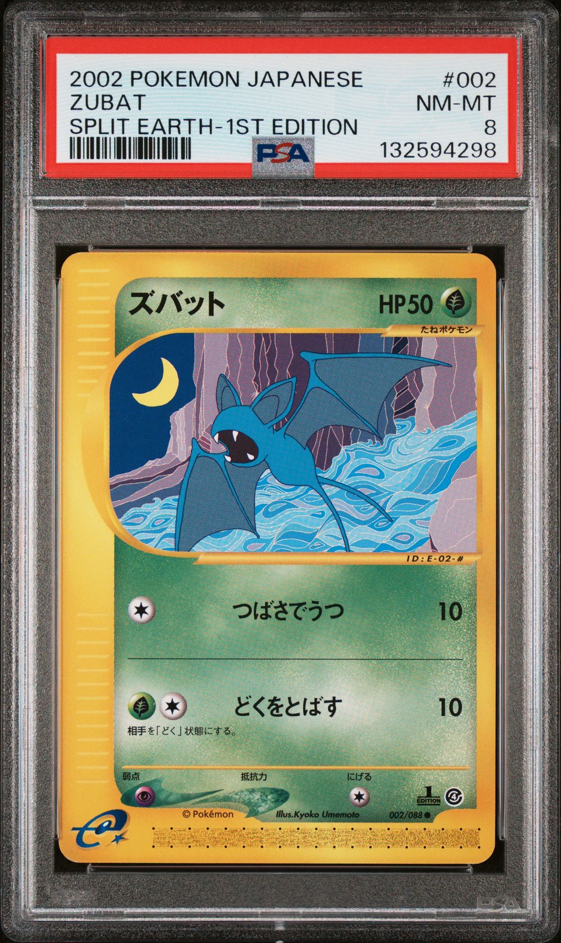 2002 Pokemon POKEMON JAPANESE SPLIT EARTH SPLIT EARTH-1ST EDITION #002 Zubat front
