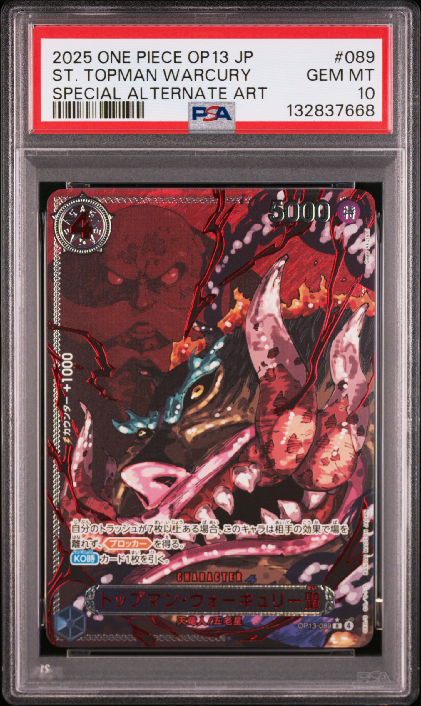 #089 St. Topman Warcury Special Alternate Art — PSA cert 132837668