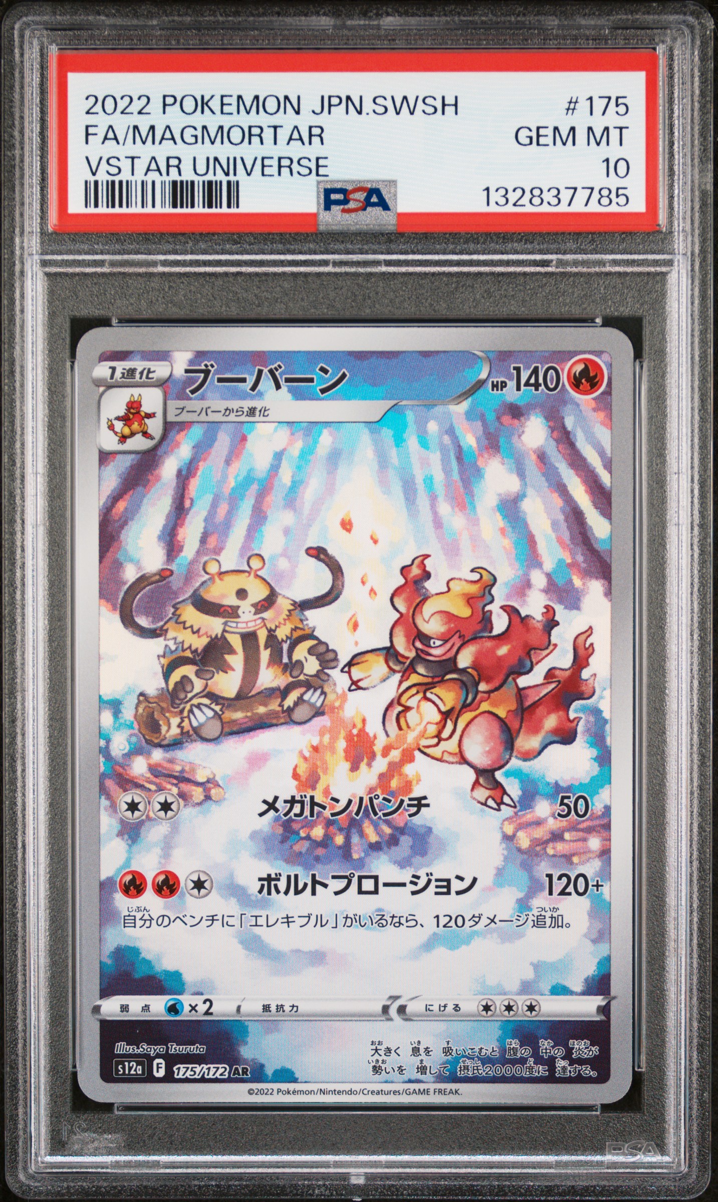 Pokemon - 2022 Fa/Magmortar Vstar Universe #175 Japanese Sword & Shield Vstar Universe PSA 10