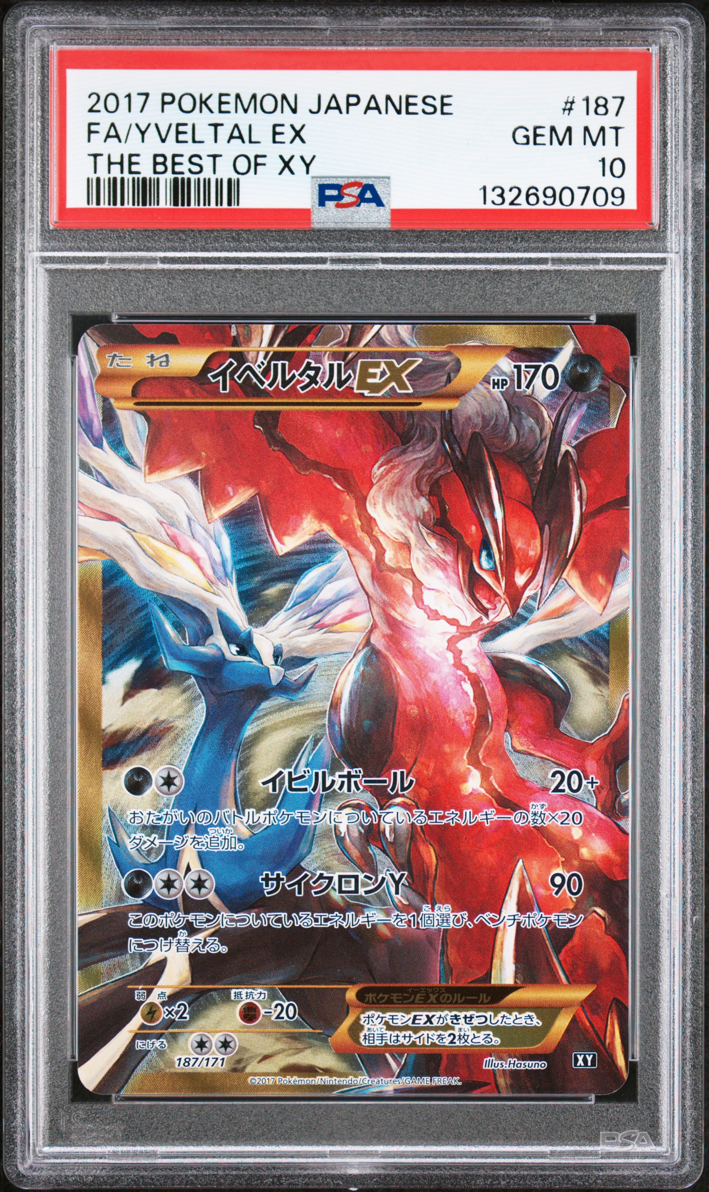Yveltal ex 2017 Japanese XY: Best of XY #187/171 Holo (Secret