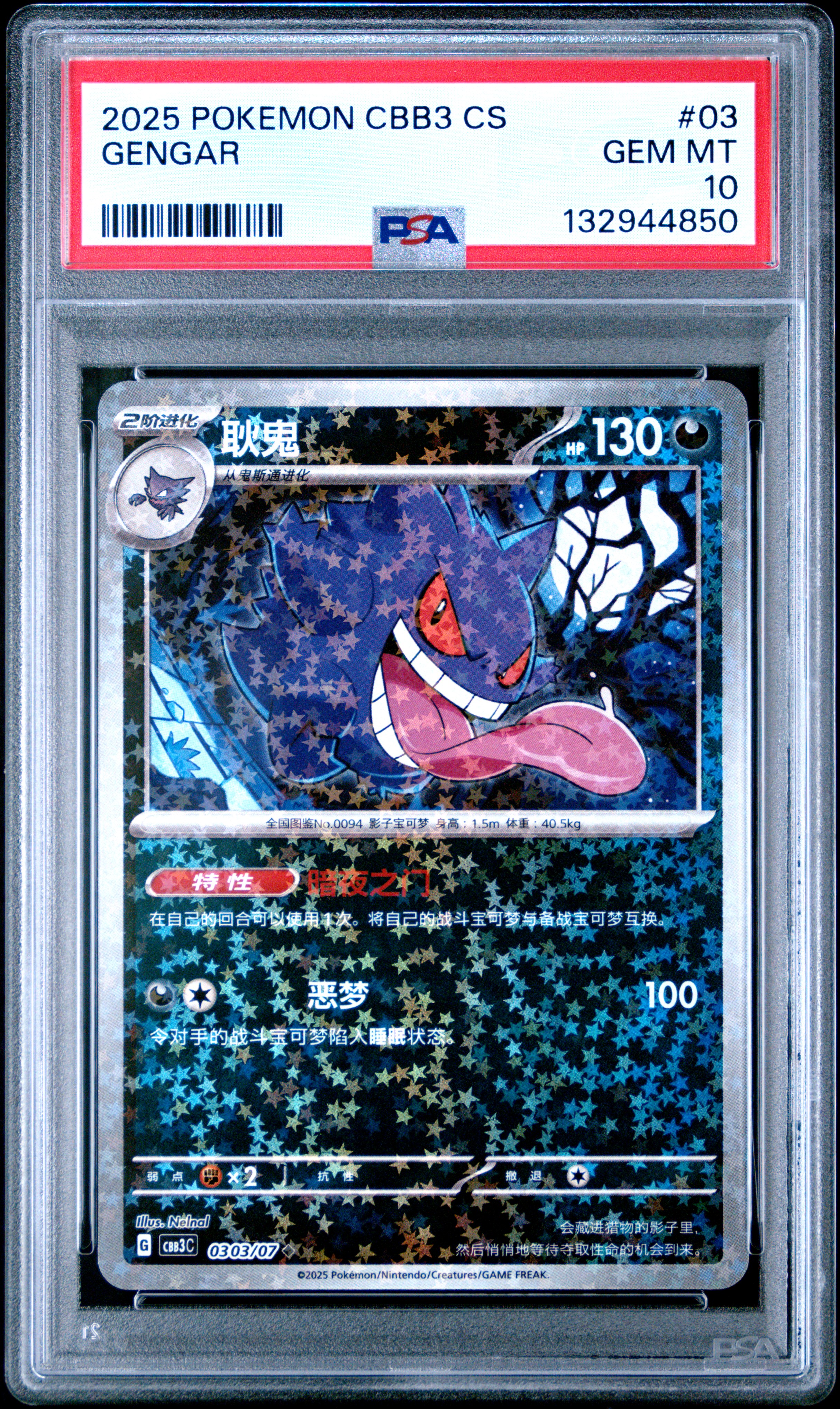 superboo's 2025 Pokemon Simplified Chinese Cbb3 C-Gem Pack Vol 3