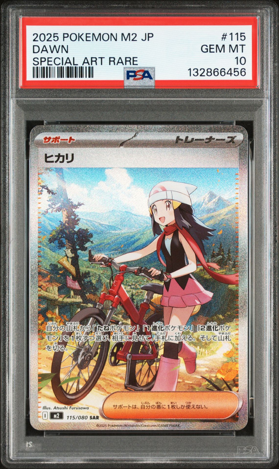 2025 Pokemon POKEMON JAPANESE M2-INFERNO X SPECIAL ART RARE #115 Dawn front