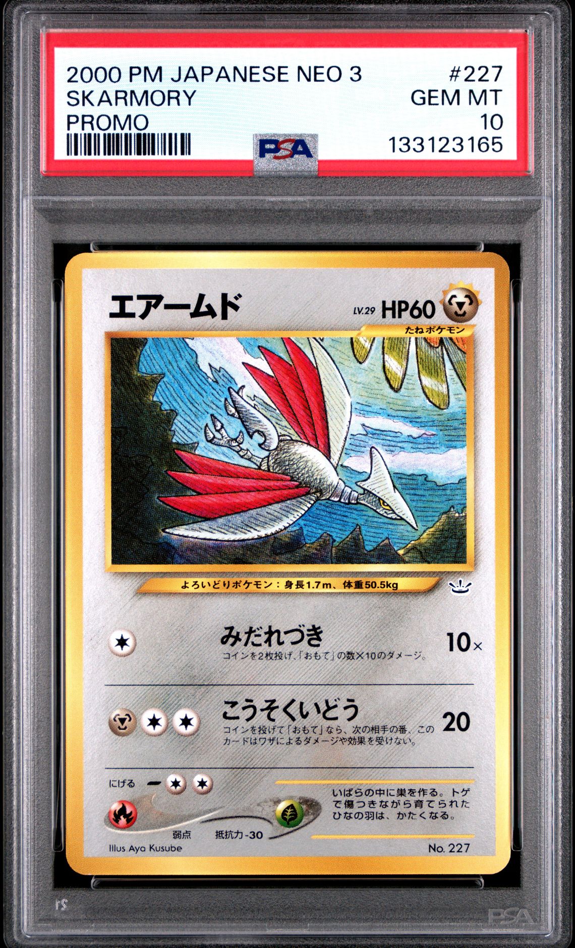 2000 Pokemon POKEMON JAPANESE NEO 3 PROMO #227 Skarmory front