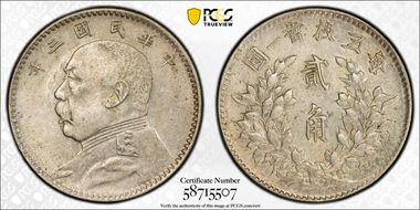 (1914)三 20C LM-65 AU58