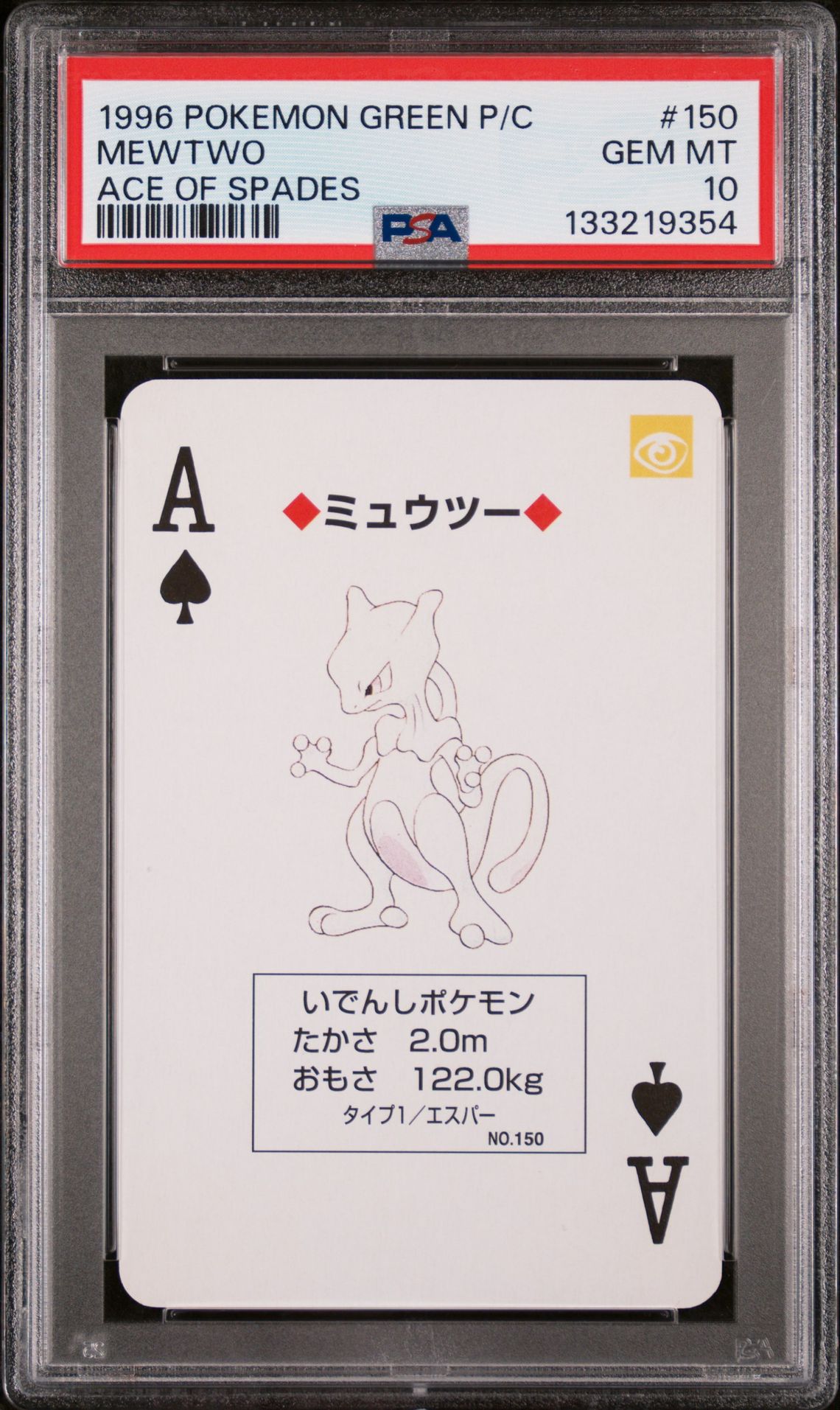 1996 Pokemon ACE OF SPADES #150 Mewtwo front