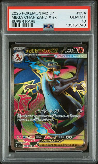 #094 Mega Charizard X ex SR — PSA cert 133151740