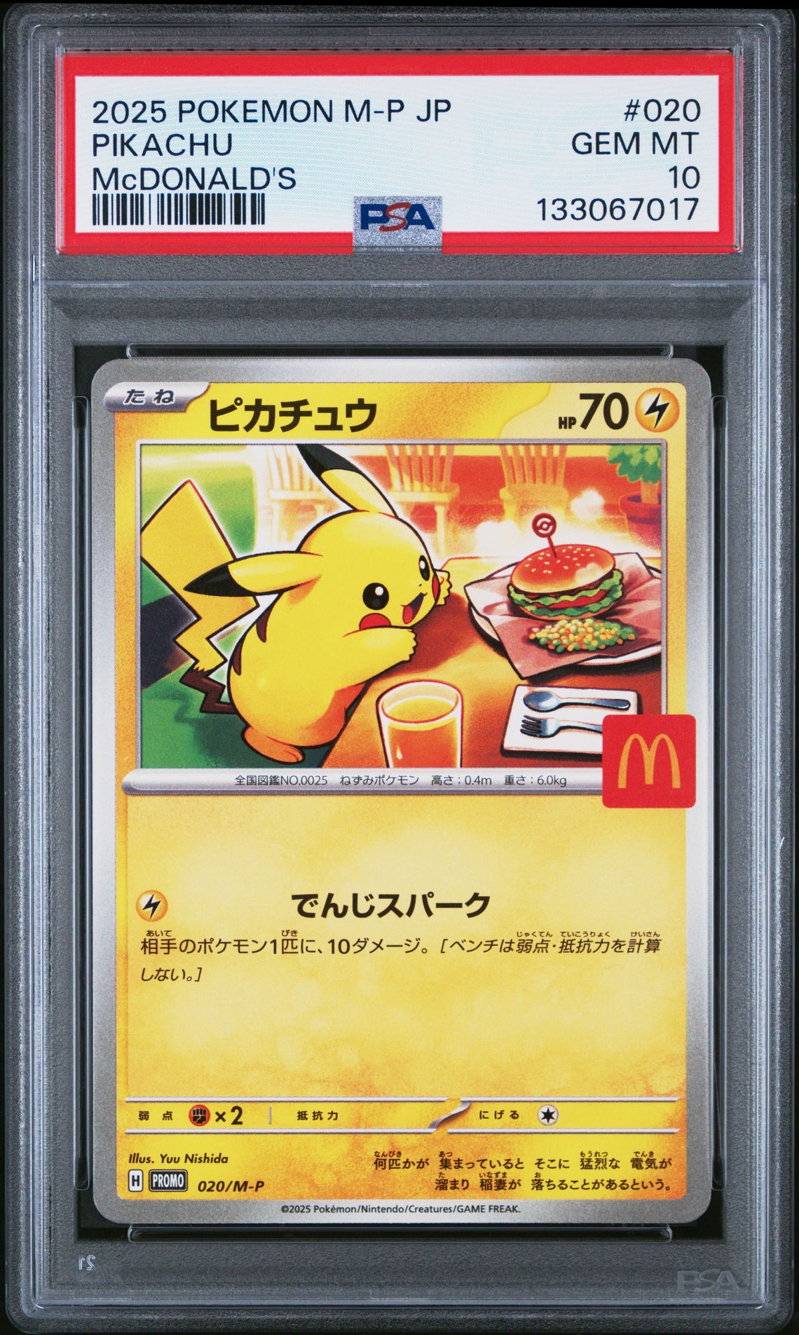 2025 Pokemon Japanese M-P Promo Pikachu #020 (Mcdonald's) Gem Mt 10 front