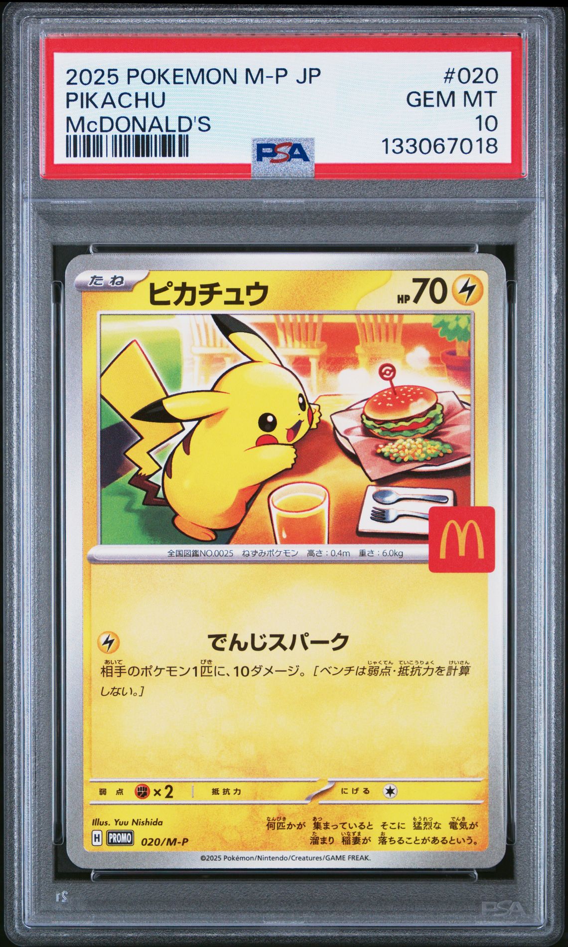 2025 Pokemon Japanese M-P Promo Pikachu #020 (Mcdonald's) Gem Mt 10 front