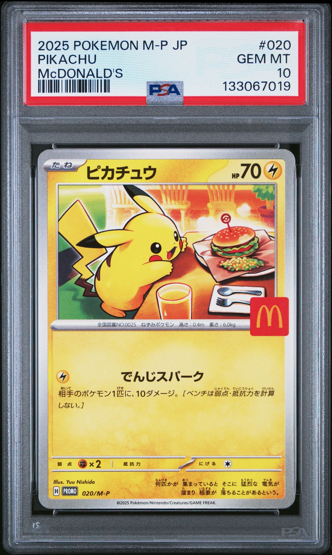 2025 Pokemon Japanese M-P Promo Pikachu #020 (Mcdonald's) Gem Mt 10 front