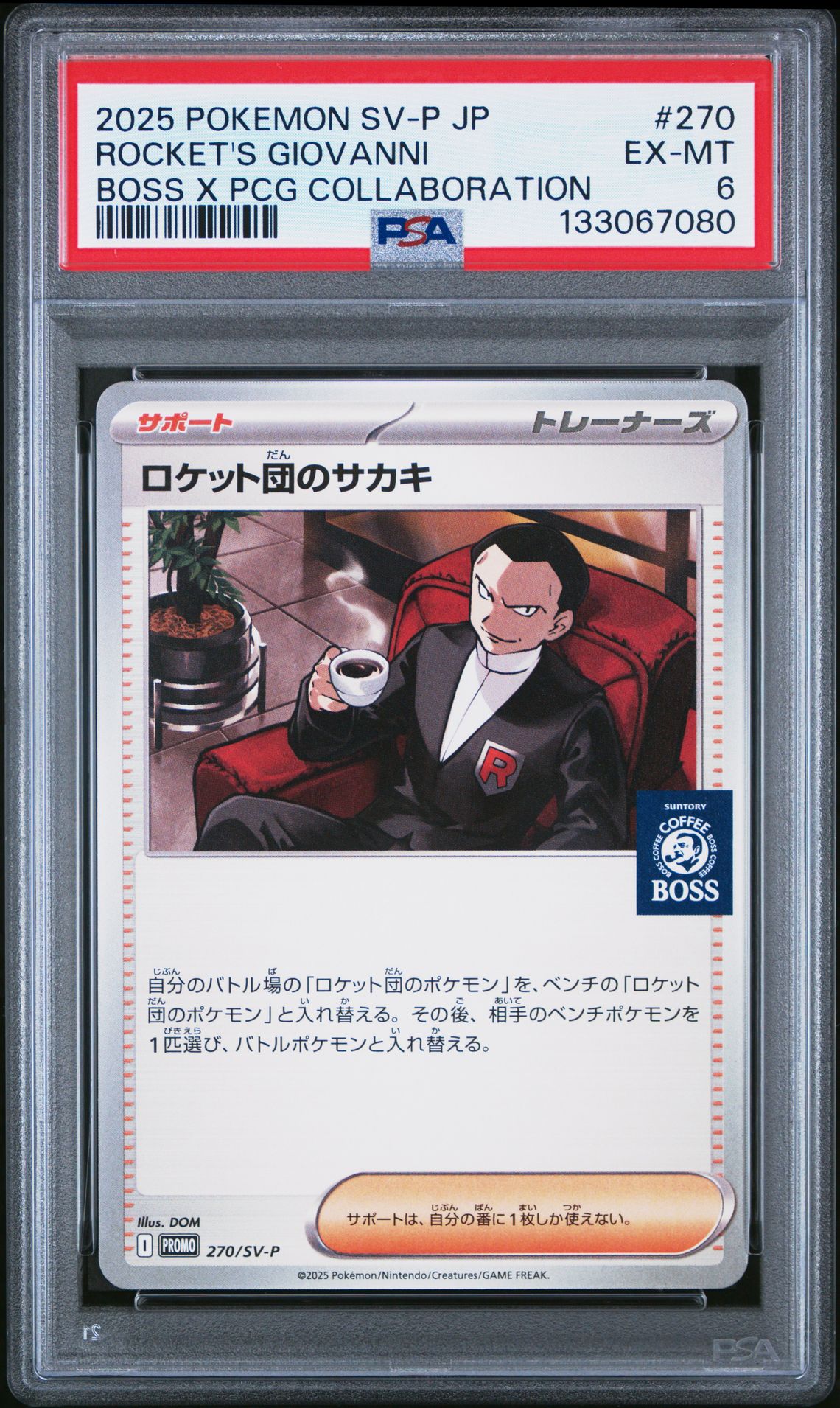 2025 Pokemon Japanese Sv-P Promo Rocket's Giovanni #270 (Boss X Pcg Collaboration) Ex-Mt 6 front