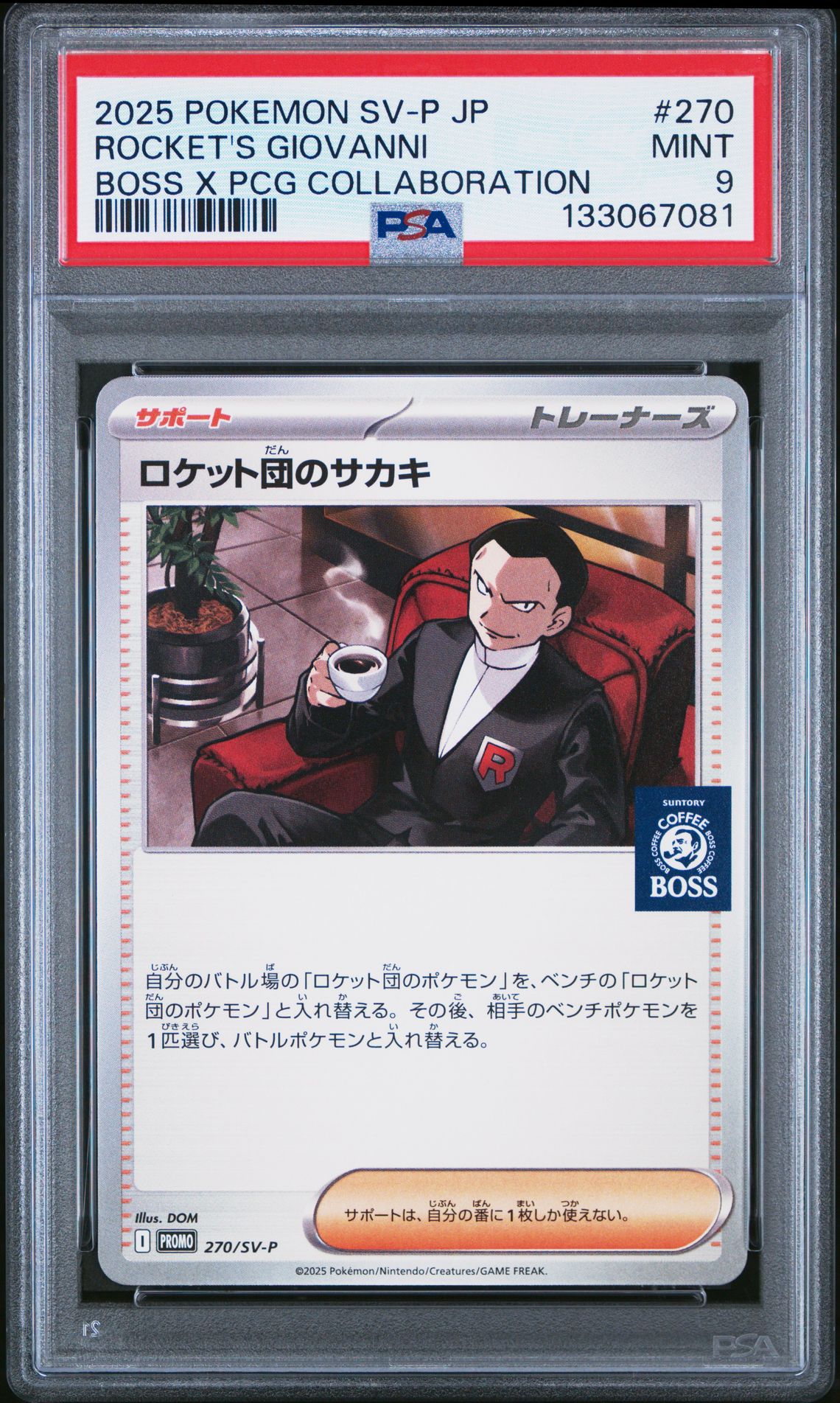 2025 Pokemon Japanese Sv-P Promo Rocket's Giovanni #270 (Boss X Pcg Collaboration) Mint 9 front
