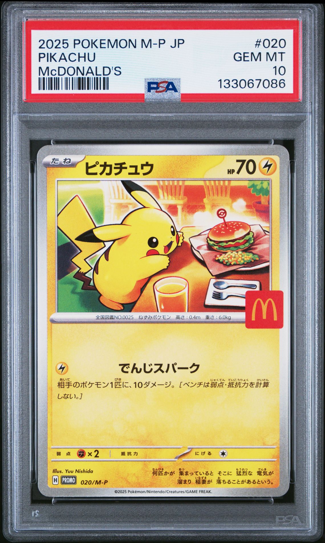 2025 Pokemon Japanese M-P Promo Pikachu #020 (Mcdonald's) Gem Mt 10 front