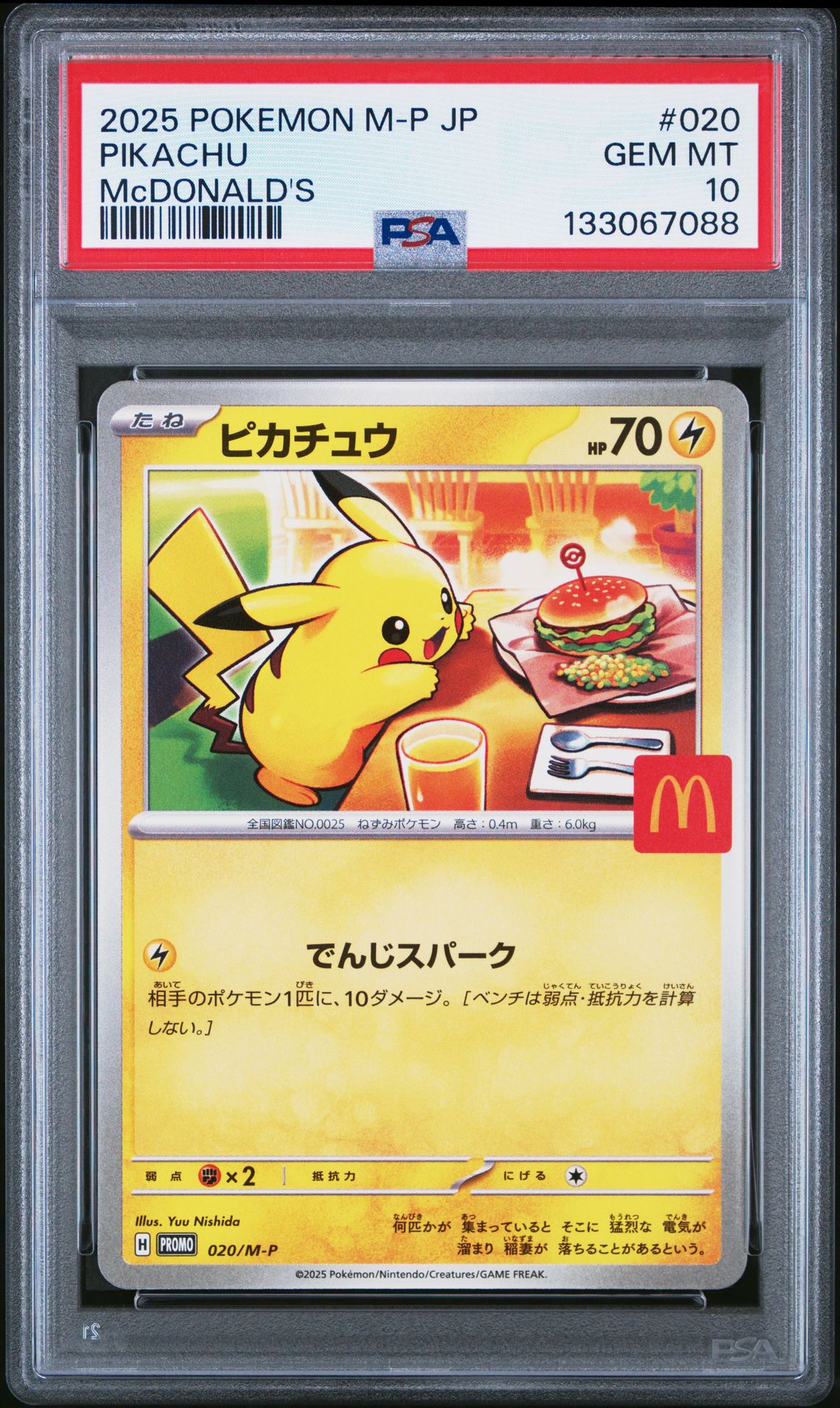 2025 Pokemon Japanese M-P Promo Pikachu #020 (Mcdonald's) Gem Mt 10 front