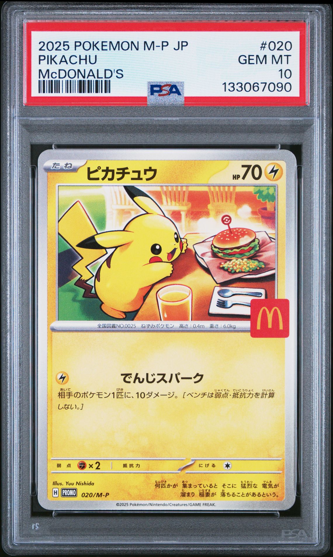 2025 Pokemon Japanese M-P Promo Pikachu #020 (Mcdonald's) Gem Mt 10 front
