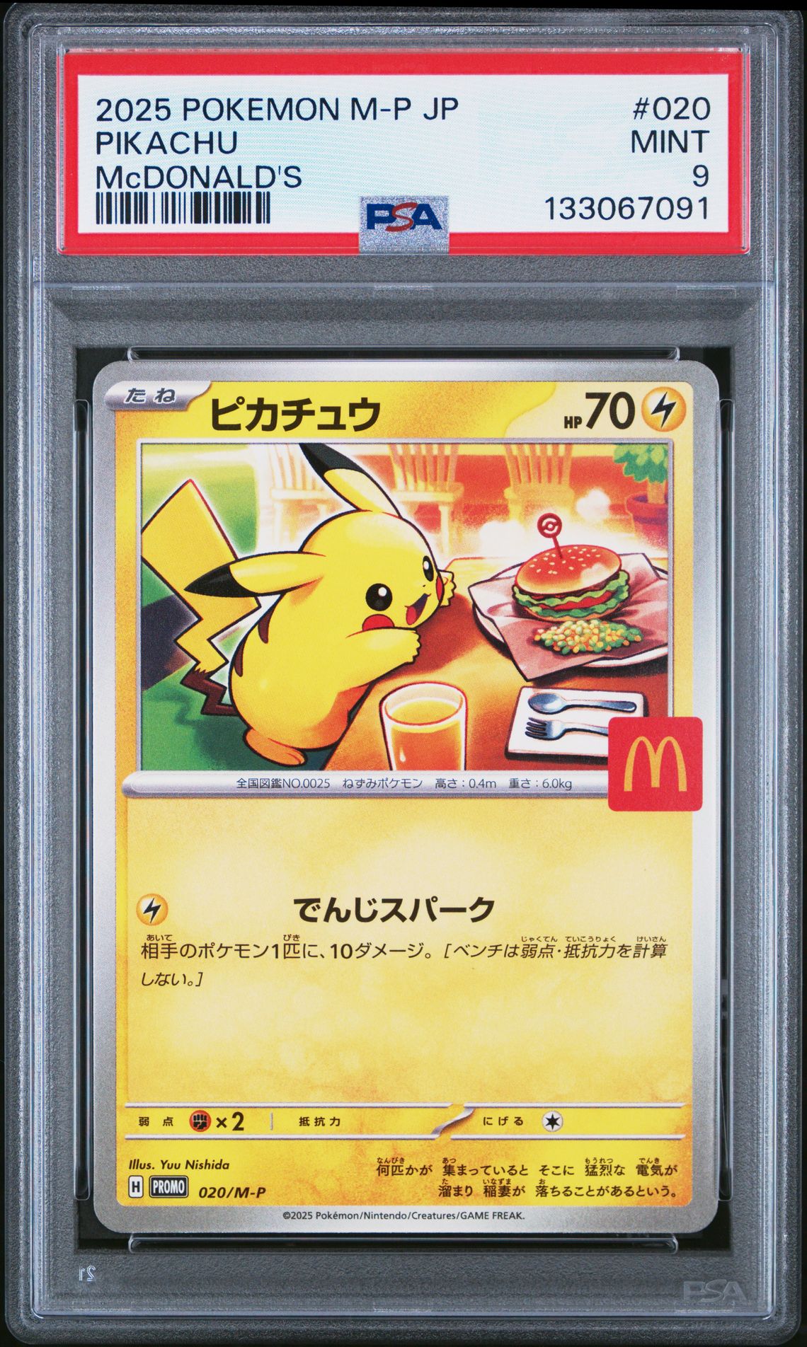 2025 Pokemon Japanese M-P Promo Pikachu #020 (Mcdonald's) Mint 9 front