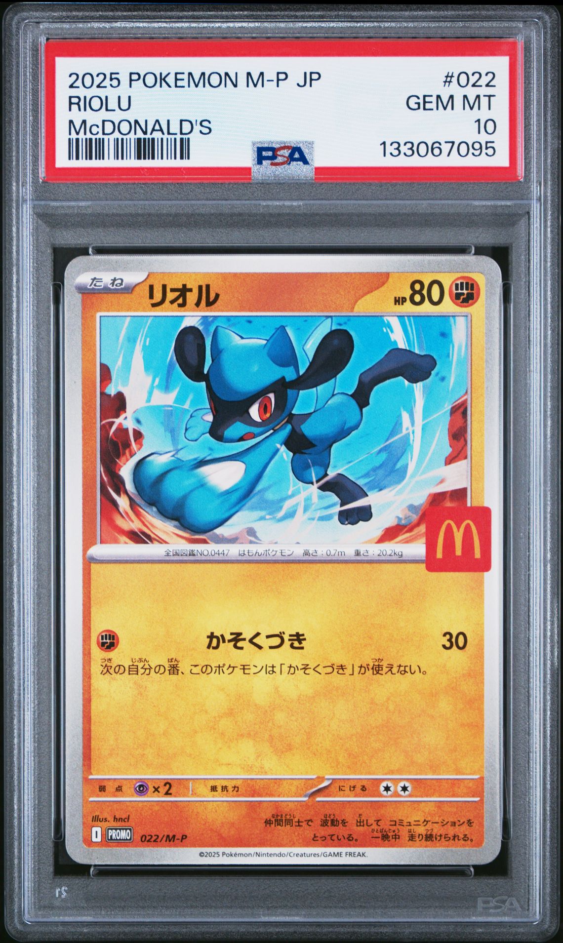 2025 Pokemon Japanese M-P Promo Riolu #022 (Mcdonald's) Gem Mt 10 front