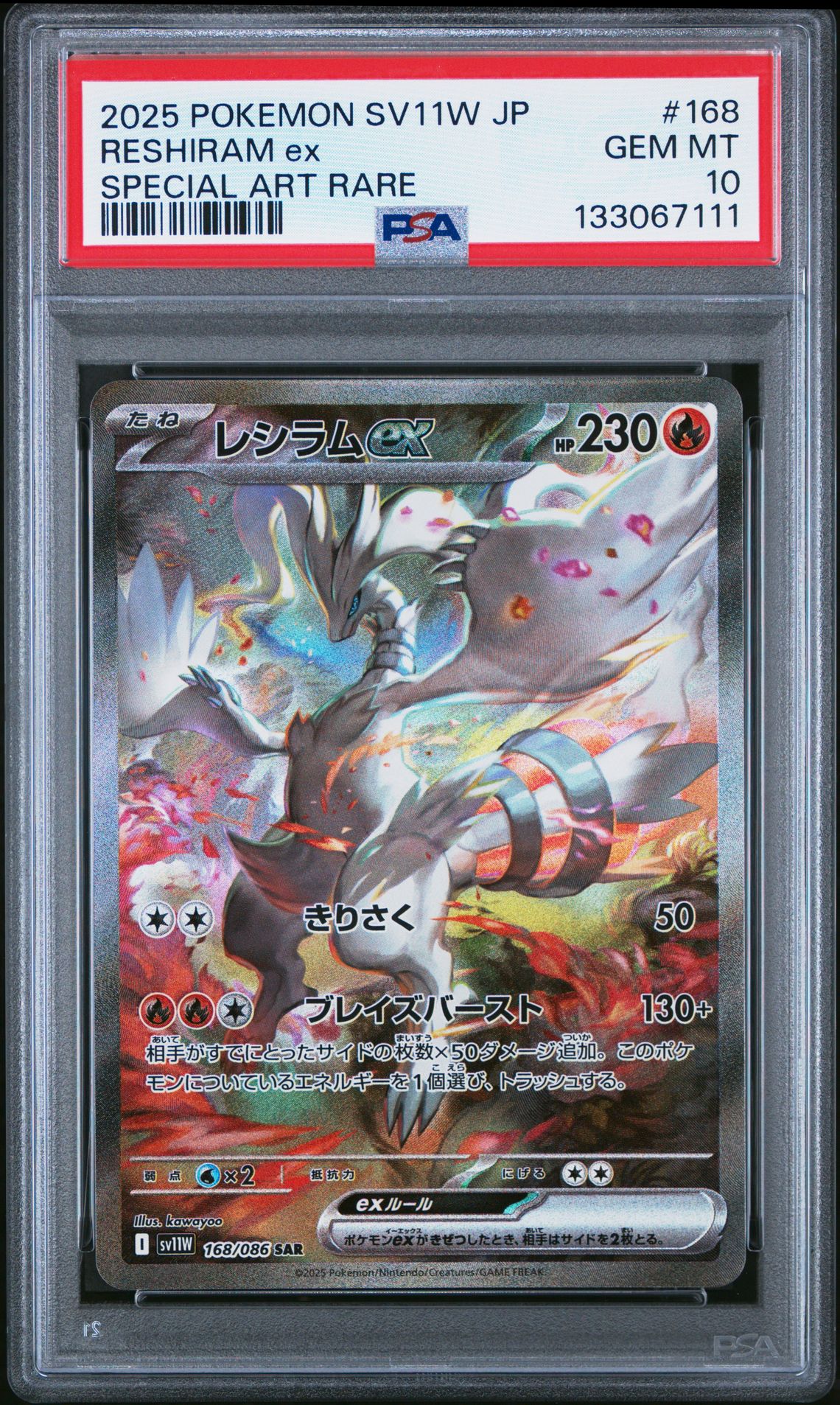 2025 Pokemon Japanese Sv11W-White Flare Reshiram Ex #168 (Special Art Rare) Gem Mt 10 front