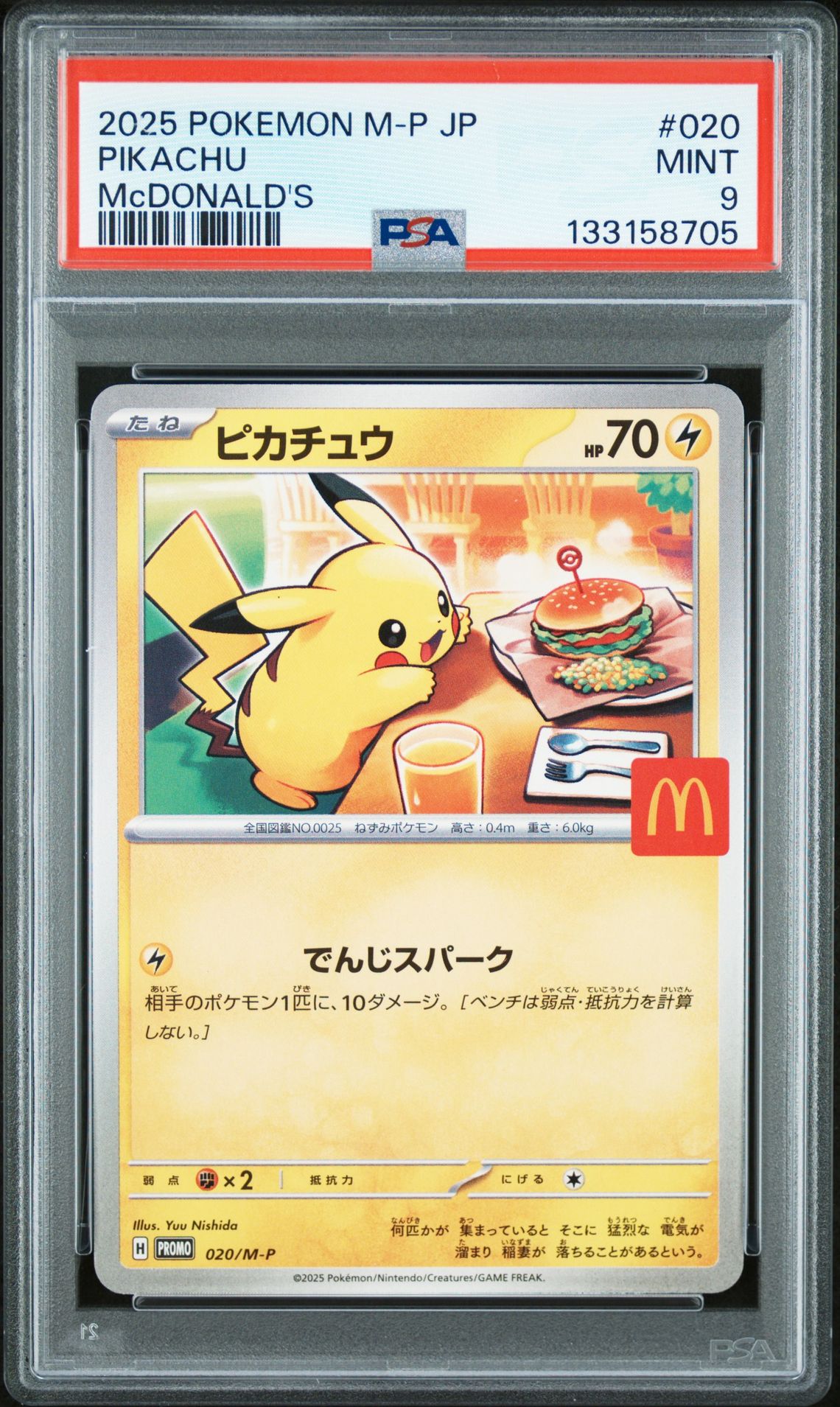 2025 Pokemon Japanese M-P Promo Pikachu #020 (Mcdonald's) Mint 9 front