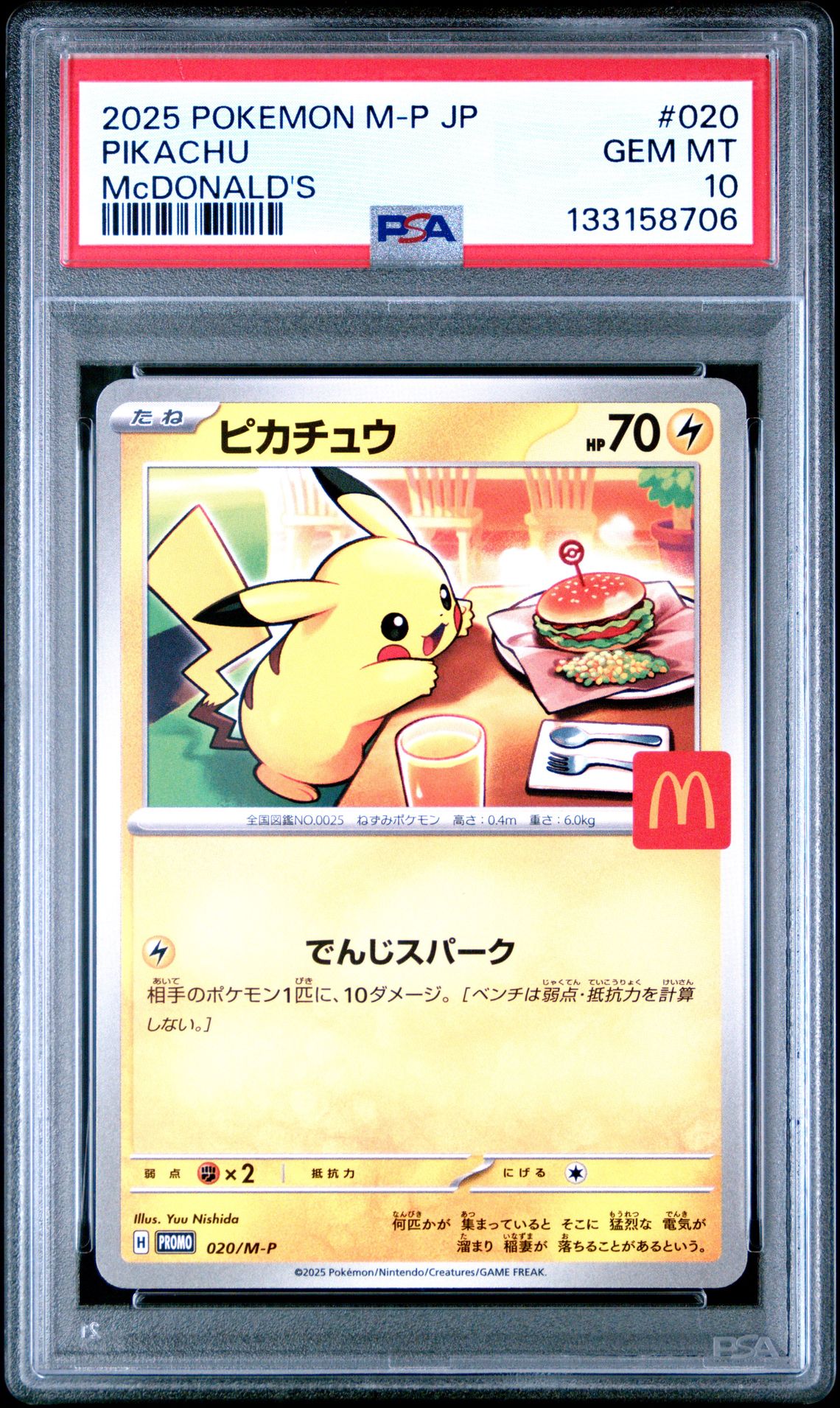 2025 Pokemon Japanese M-P Promo Pikachu #020 (Mcdonald's) Gem Mt 10 front