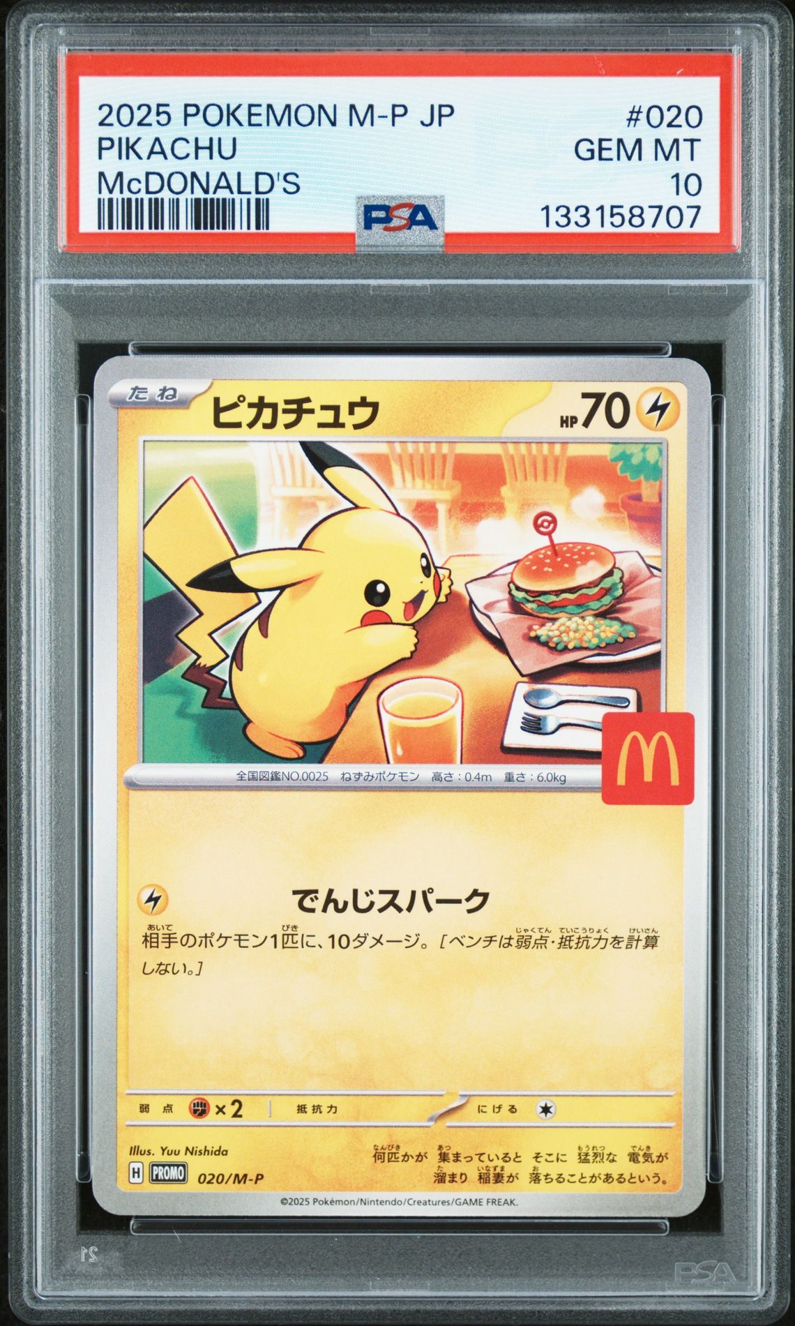 2025 Pokemon Japanese M-P Promo Pikachu #020 (Mcdonald's) Gem Mt 10 front
