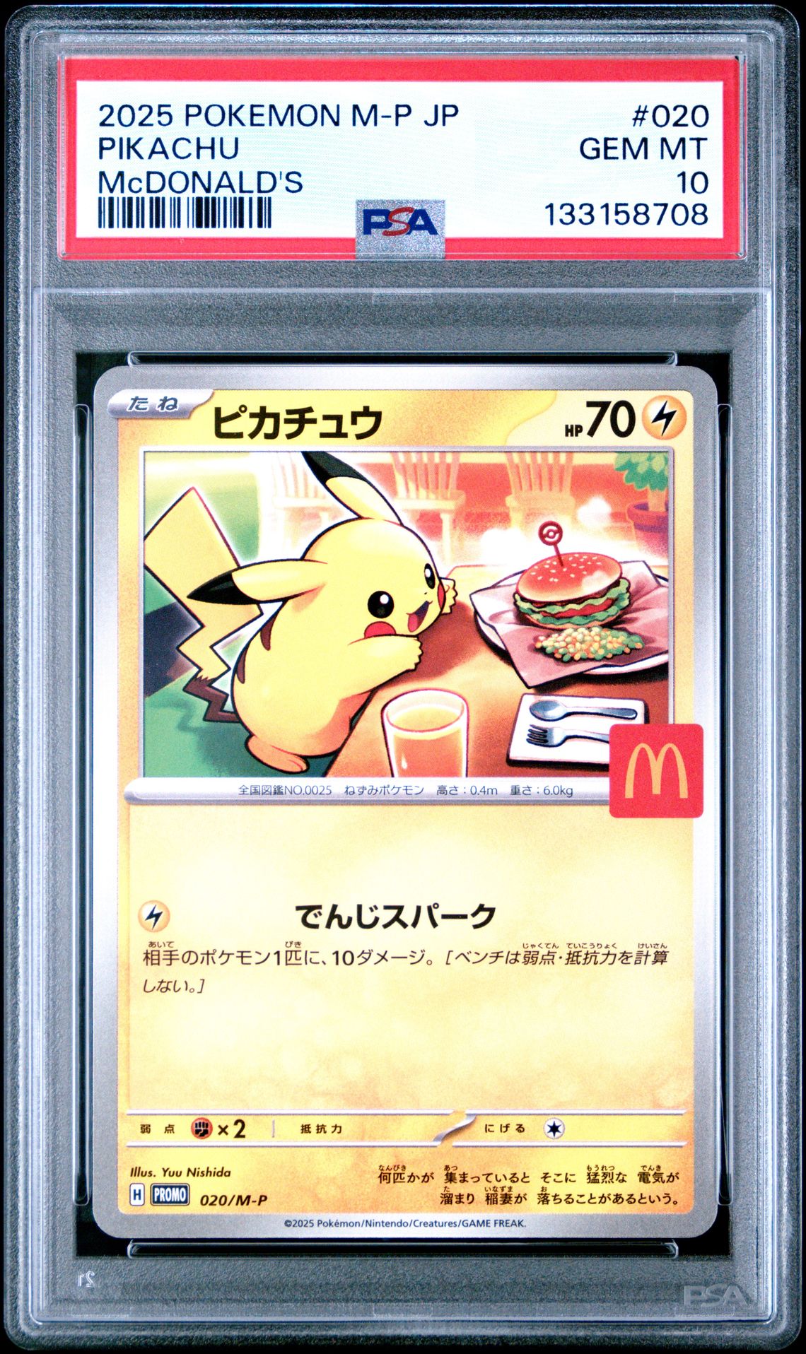 2025 Pokemon Japanese M-P Promo Pikachu #020 (Mcdonald's) Gem Mt 10 front