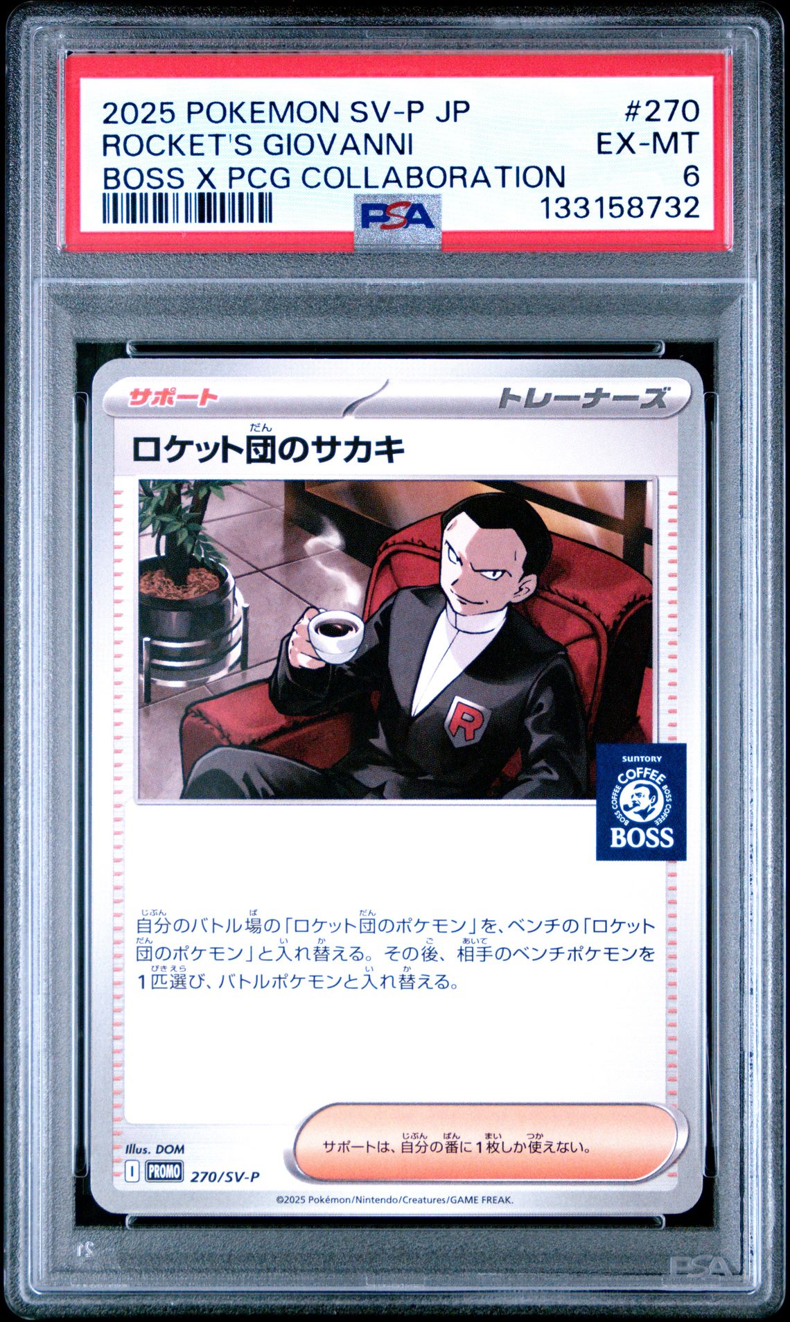 2025 Pokemon Japanese Sv-P Promo Rocket's Giovanni #270 (Boss X Pcg Collaboration) Ex-Mt 6 front