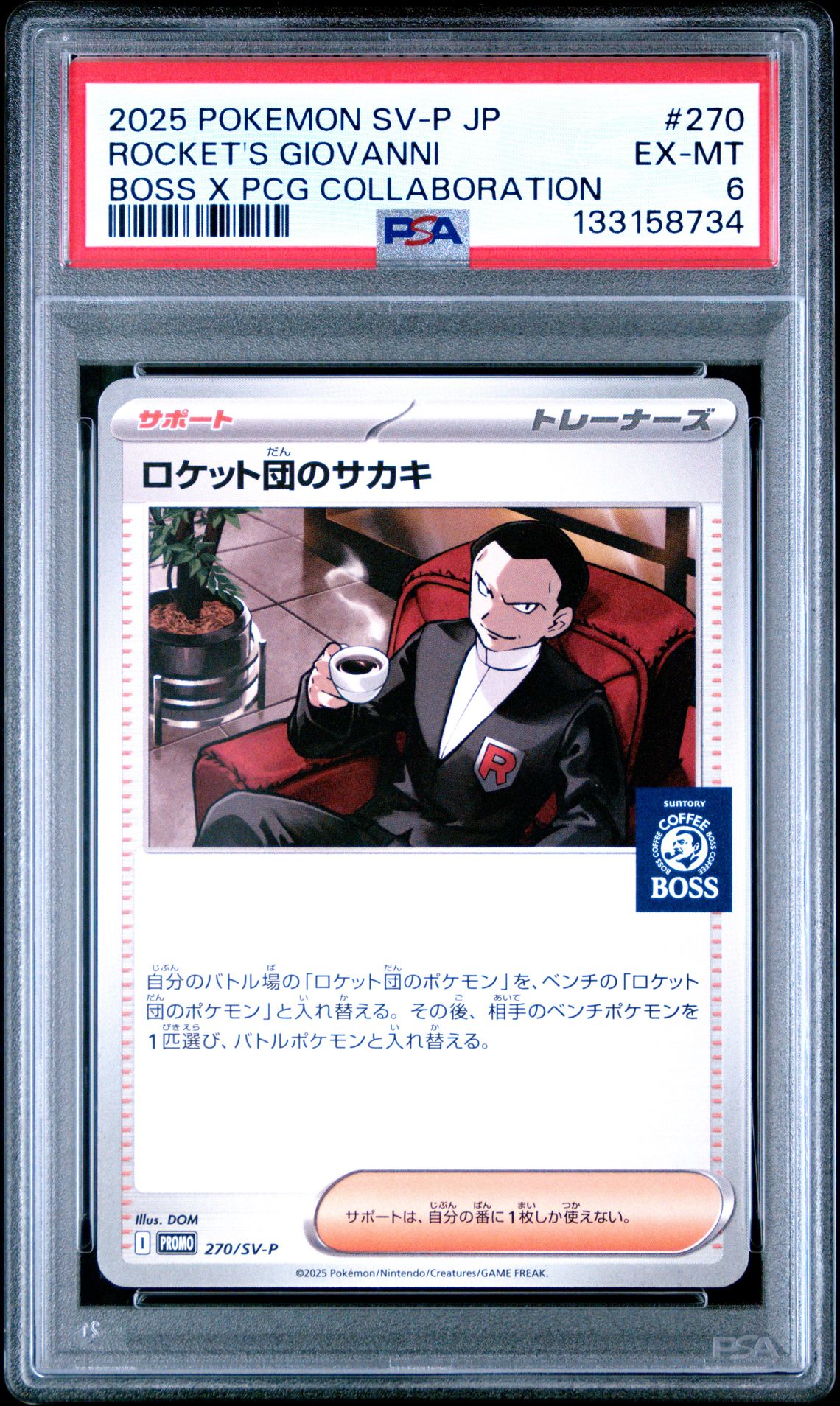 2025 Pokemon Japanese Sv-P Promo Rocket's Giovanni #270 (Boss X Pcg Collaboration) Ex-Mt 6 front