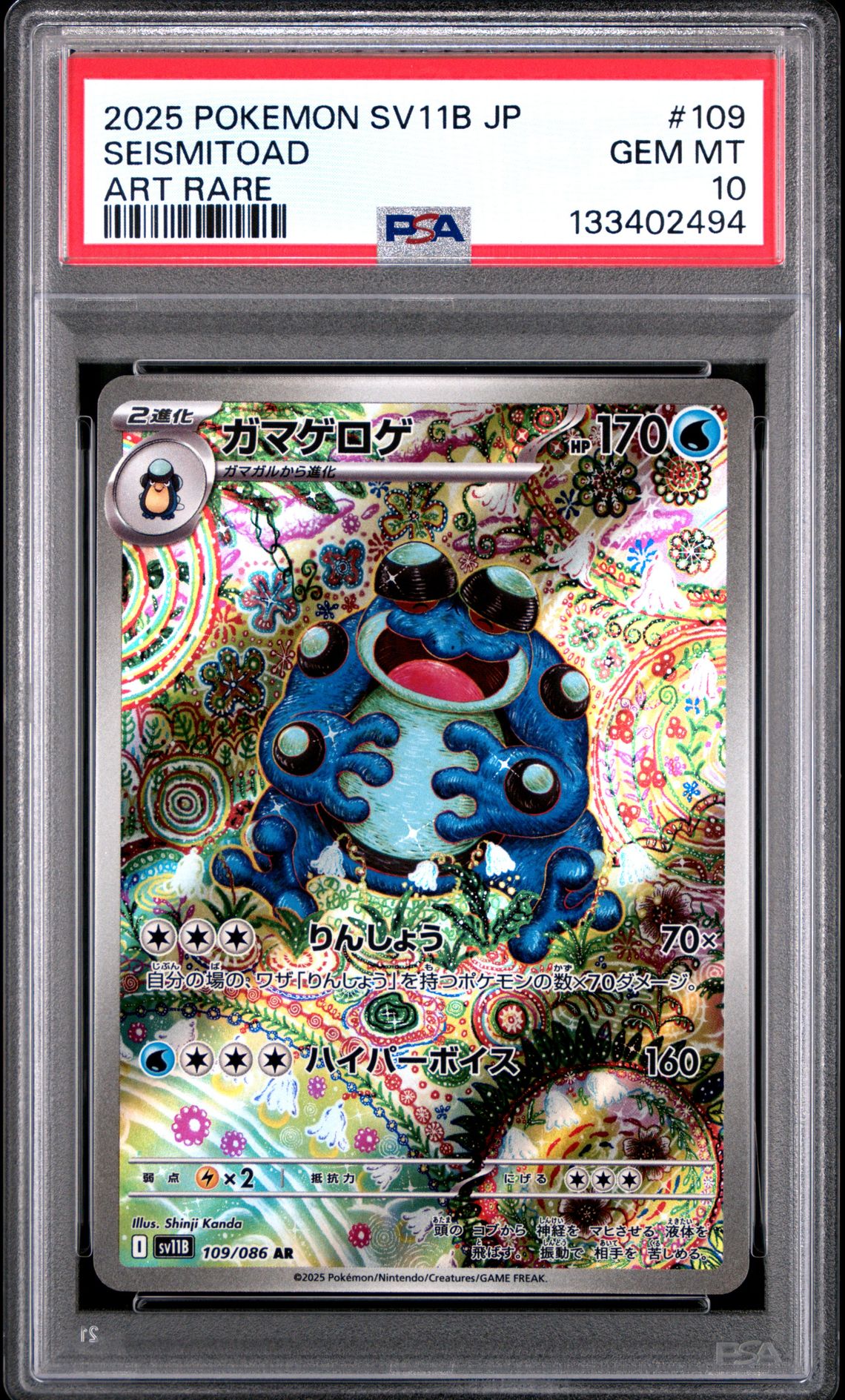 2025 Pokemon Japanese Sv11B-Black Bolt Seismitoad #109 (Art Rare) Gem Mt 10 front