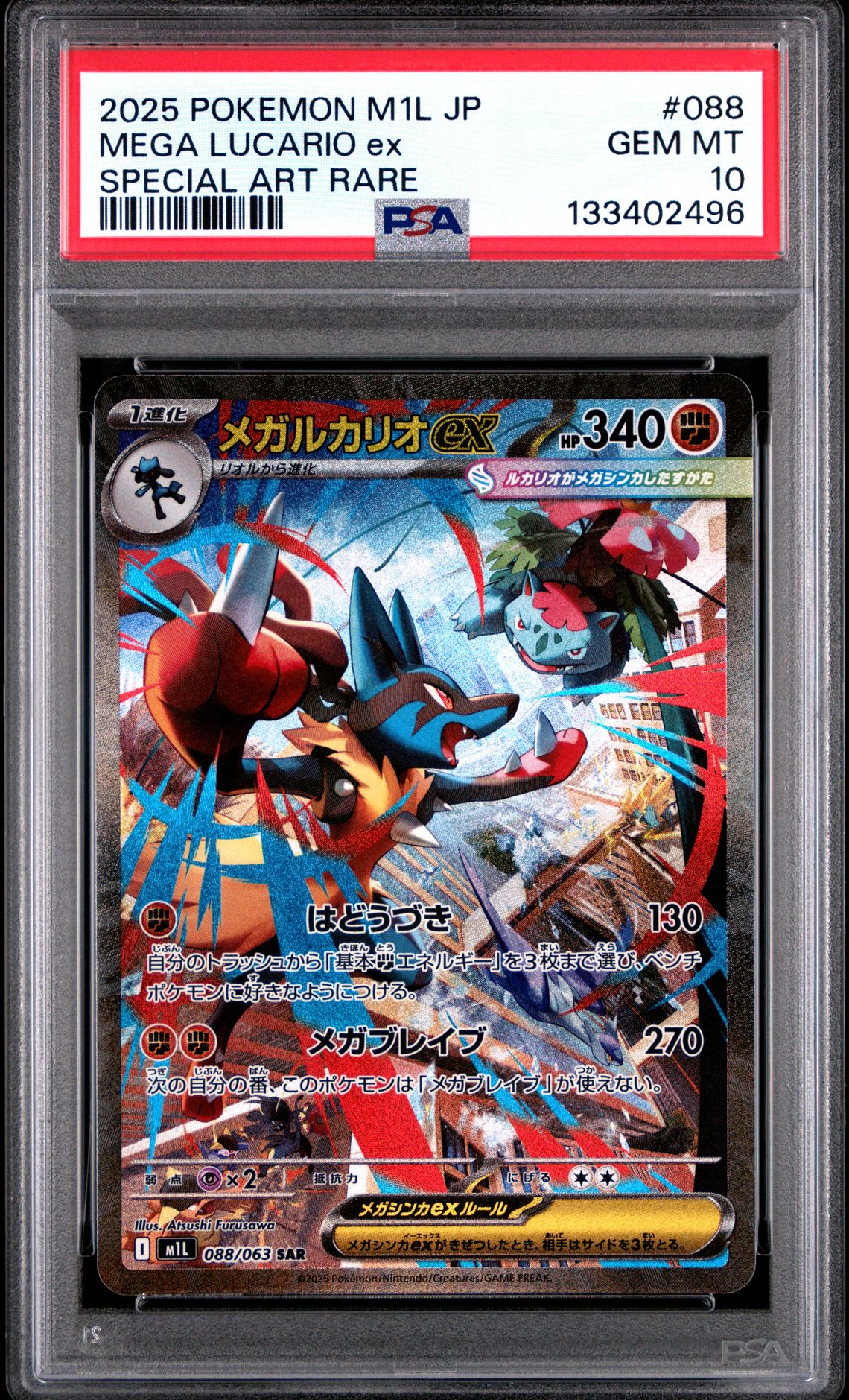 2025 Pokemon Japanese M1L-Mega Brave Mega Lucario Ex #088 (Special Art Rare) Gem Mt 10 front