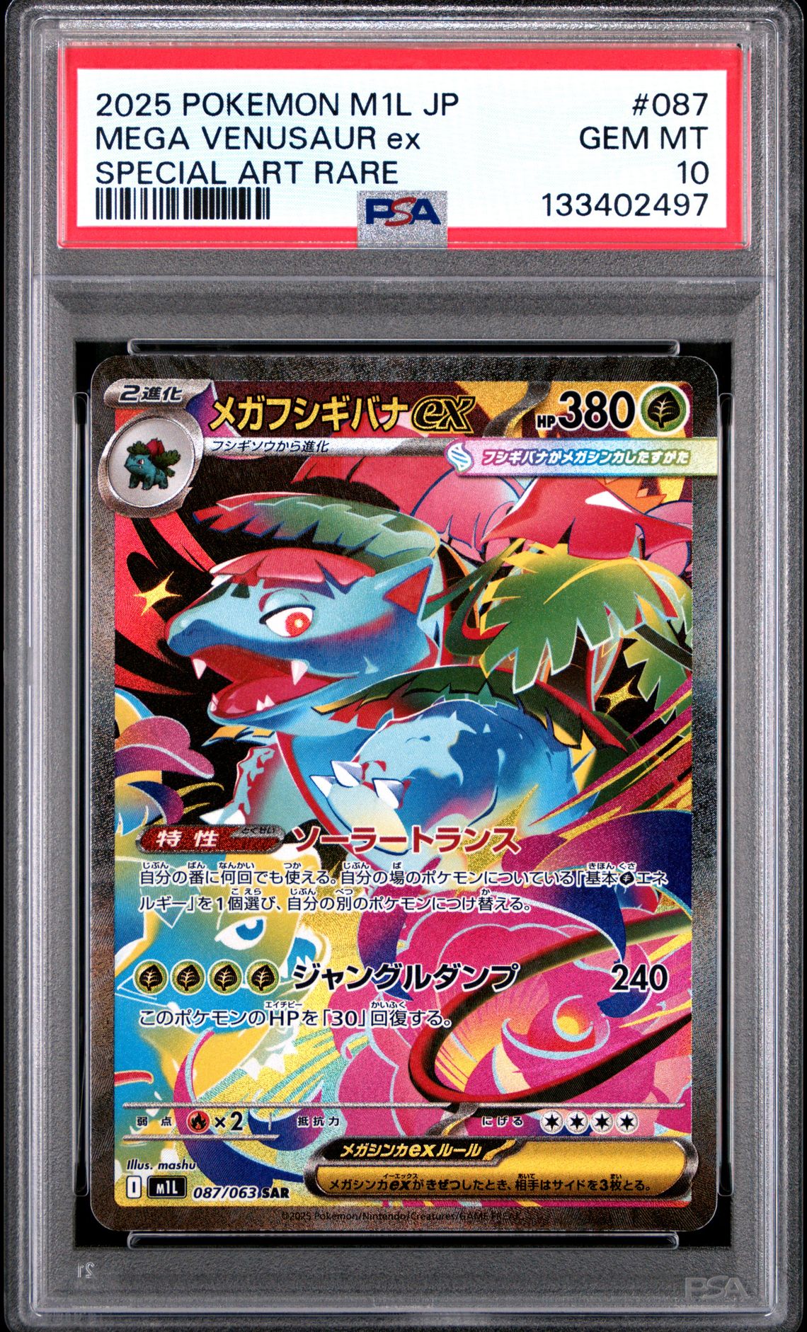 2025 Pokemon Japanese M1L-Mega Brave Mega Venusaur Ex #087 (Special Art Rare) Gem Mt 10 front
