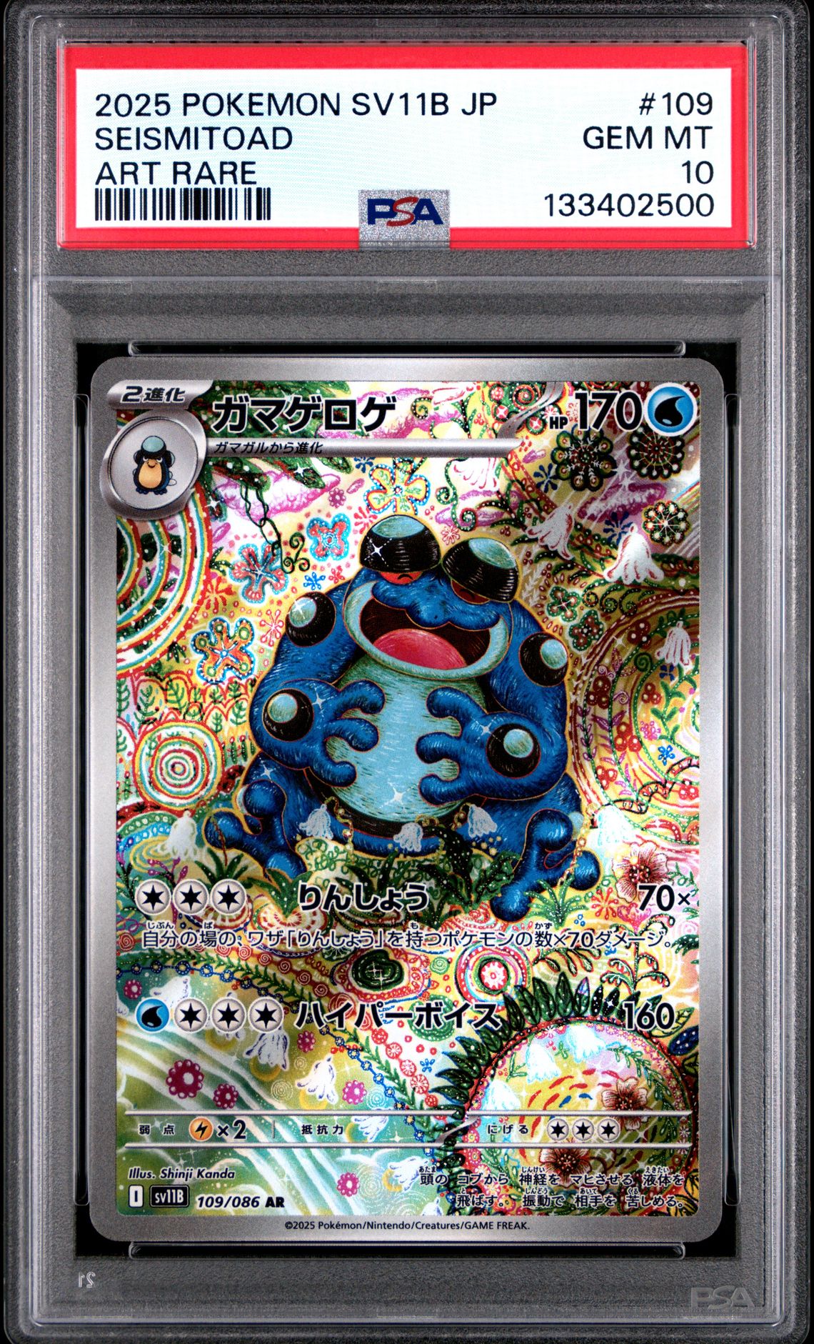 2025 Pokemon Japanese Sv11B-Black Bolt Seismitoad #109 (Art Rare) Gem Mt 10 front