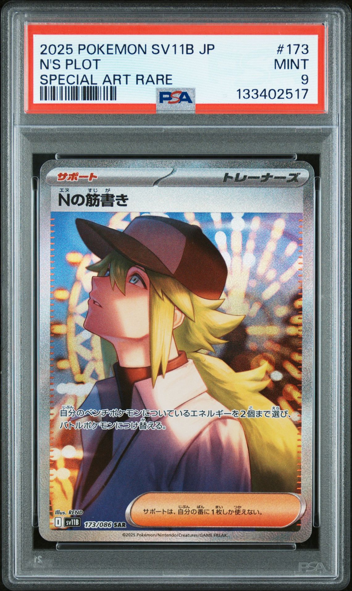 2025 Pokemon Japanese Sv11B-Black Bolt N's Plot #173 (Special Art Rare) Mint 9 front