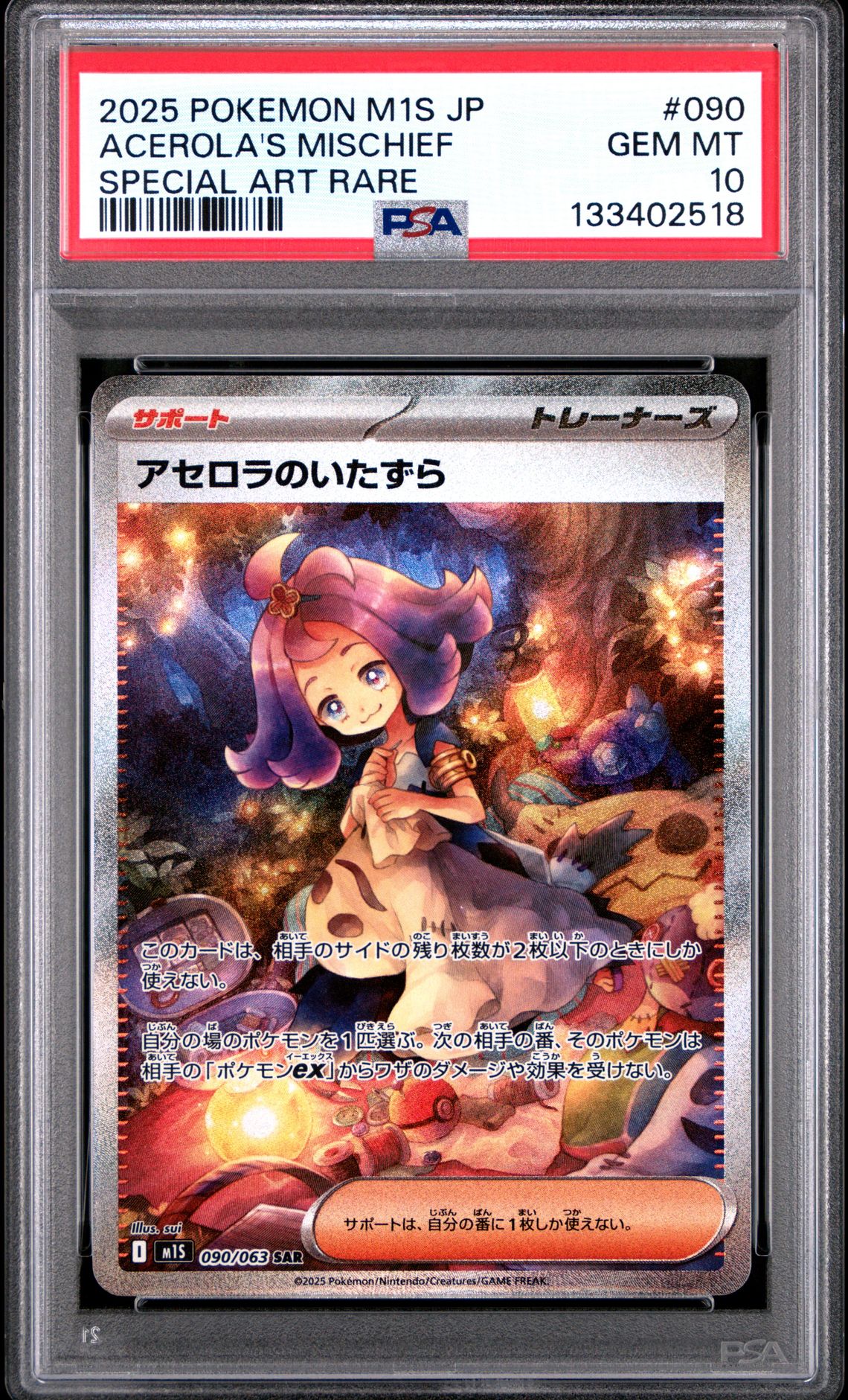 2025 Pokemon Japanese M1S-Mega Symphonia Acerola's Mischief #090 (Special Art Rare) Gem Mt 10 front