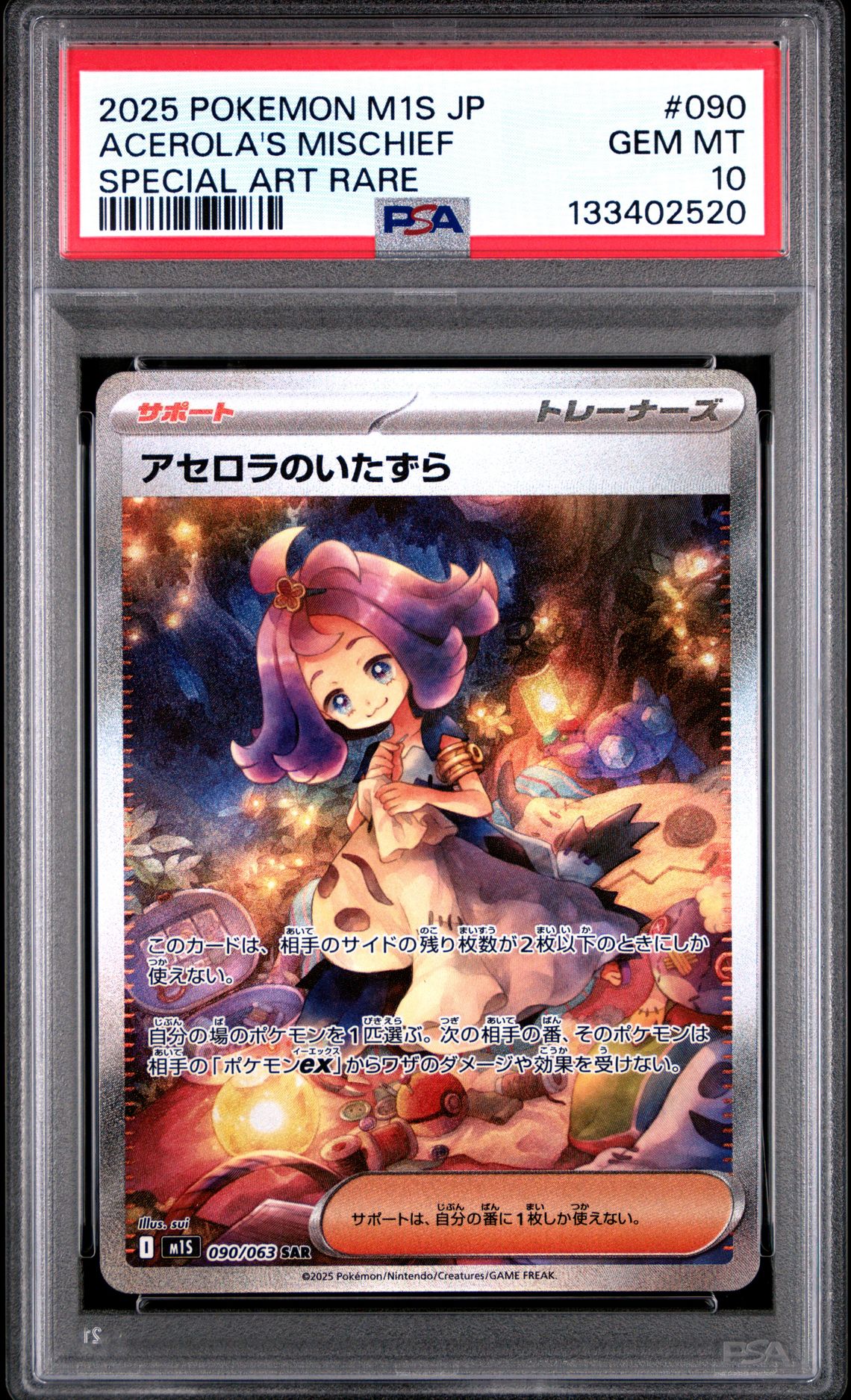 2025 Pokemon Japanese M1S-Mega Symphonia Acerola's Mischief #090 (Special Art Rare) Gem Mt 10 front