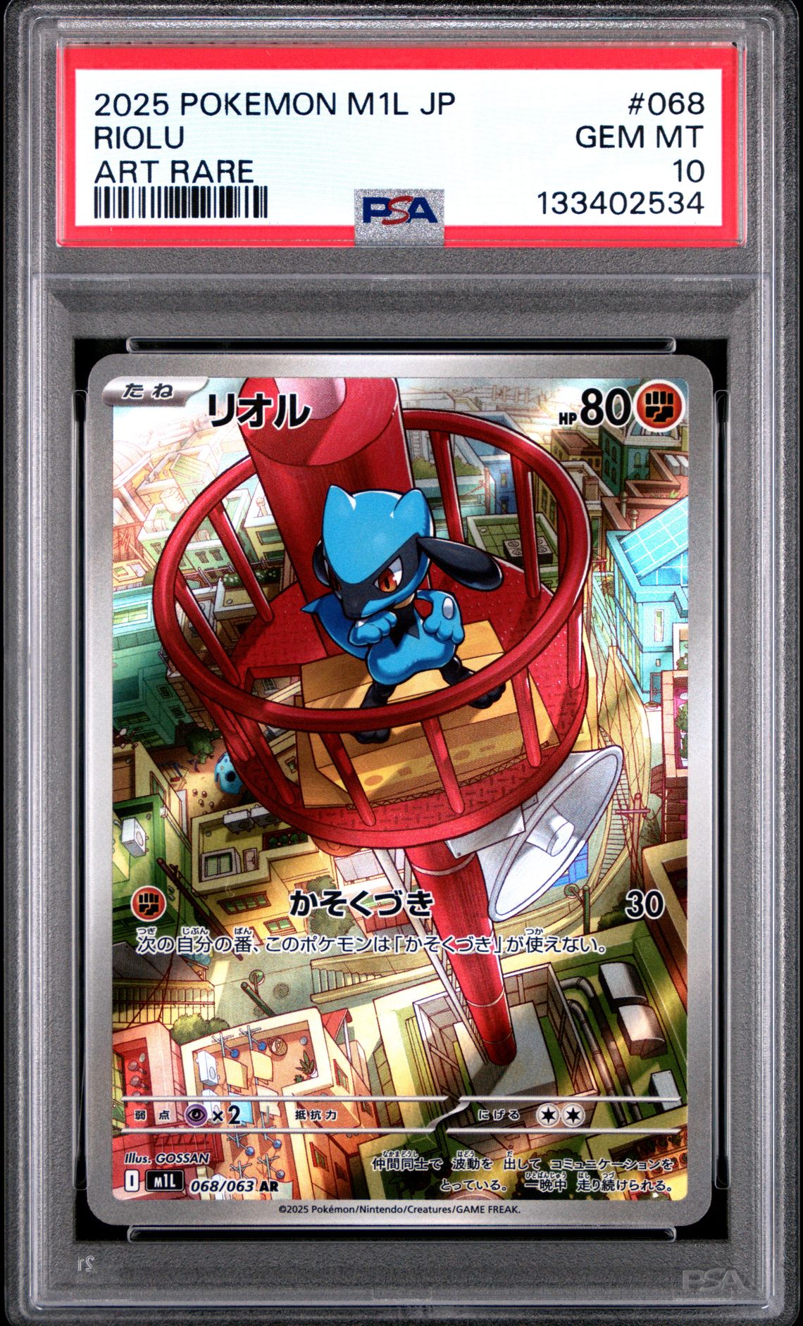 2025 Pokemon Japanese M1L-Mega Brave Riolu #068 (Art Rare) Gem Mt 10 front