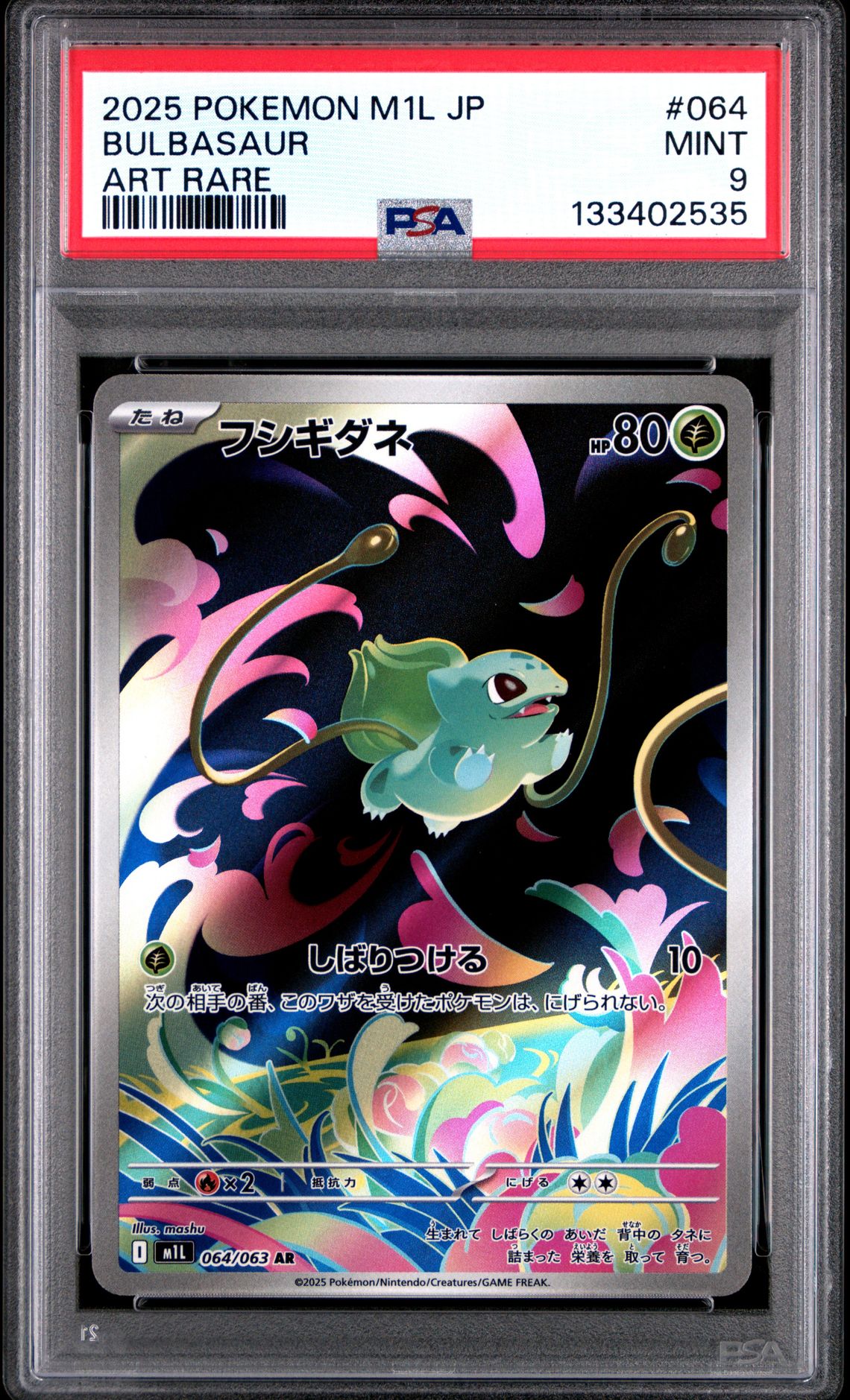 2025 Pokemon Japanese M1L-Mega Brave Bulbasaur #064 (Art Rare) Mint 9 front