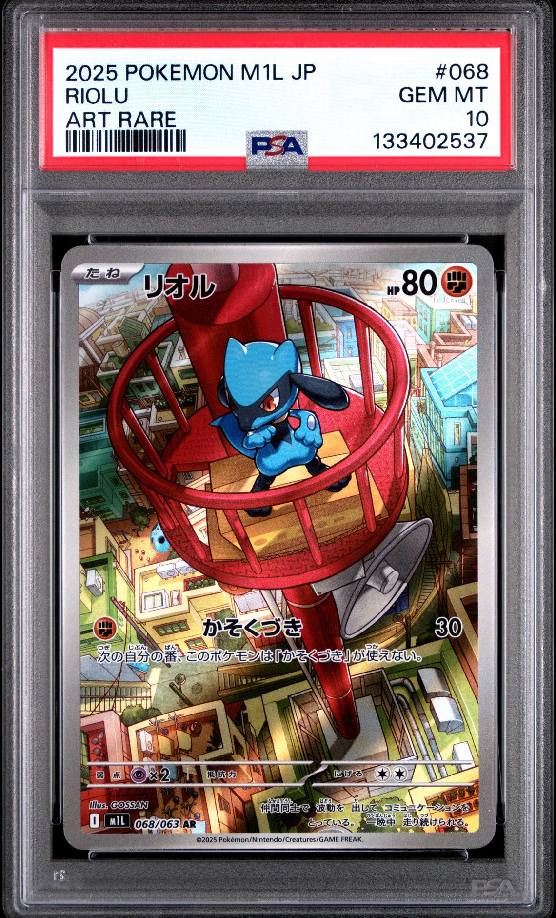 2025 Pokemon Japanese M1L-Mega Brave Riolu #068 (Art Rare) Gem Mt 10 front