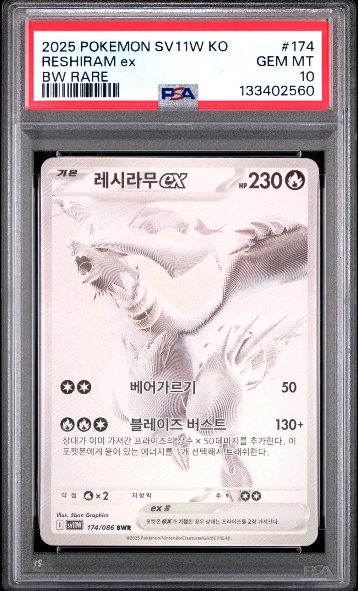 2025 Pokemon Korean Sv11W-White Flare Reshiram Ex #174 (Bw Rare) Gem Mt 10 front
