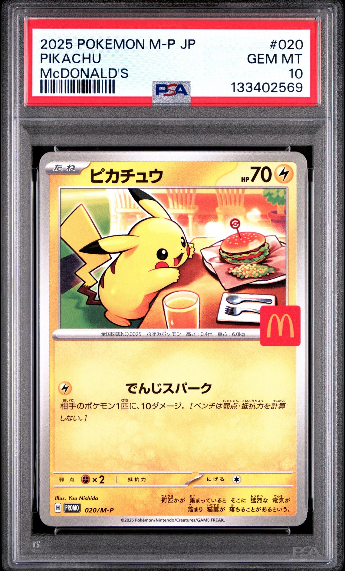 2025 Pokemon Japanese M-P Promo Pikachu #020 (Mcdonald's) Gem Mt 10 front