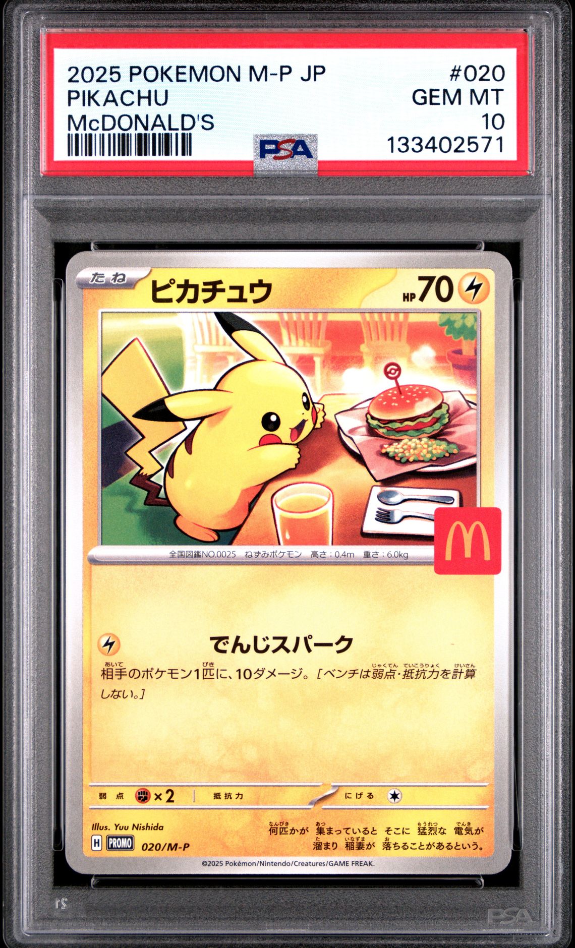 2025 Pokemon Japanese M-P Promo Pikachu #020 (Mcdonald's) Gem Mt 10 front